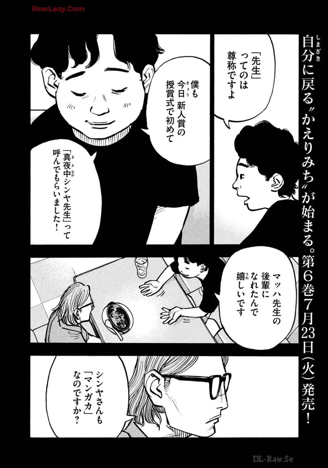 平和の国の島崎へ - raw - 第71話 - https://jppp.mangajikan.cc/jppp/05022155/finukjq3n0y.webp