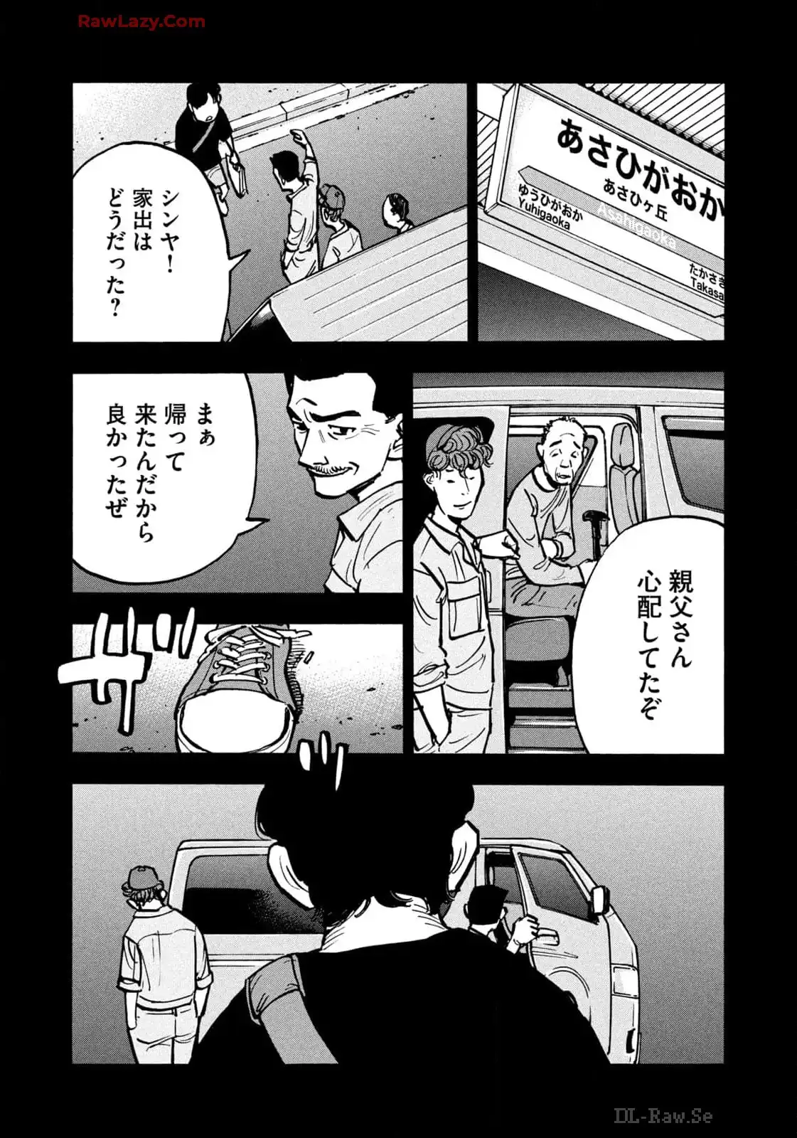 平和の国の島崎へ - raw - 第71話 - https://jppp.mangajikan.cc/jppp/05022155/h3v5uxhqzs2.webp