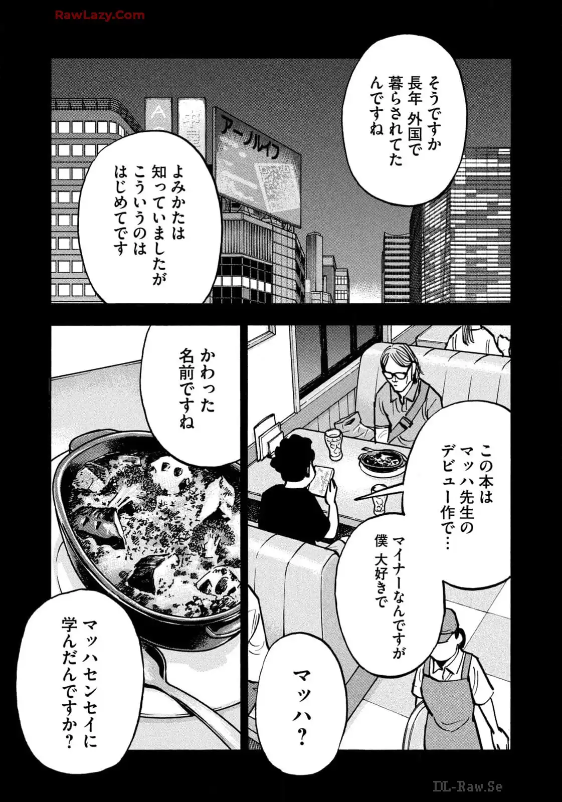 平和の国の島崎へ - raw - 第71話 - https://jppp.mangajikan.cc/jppp/05022155/huhrjvhcvqr.webp