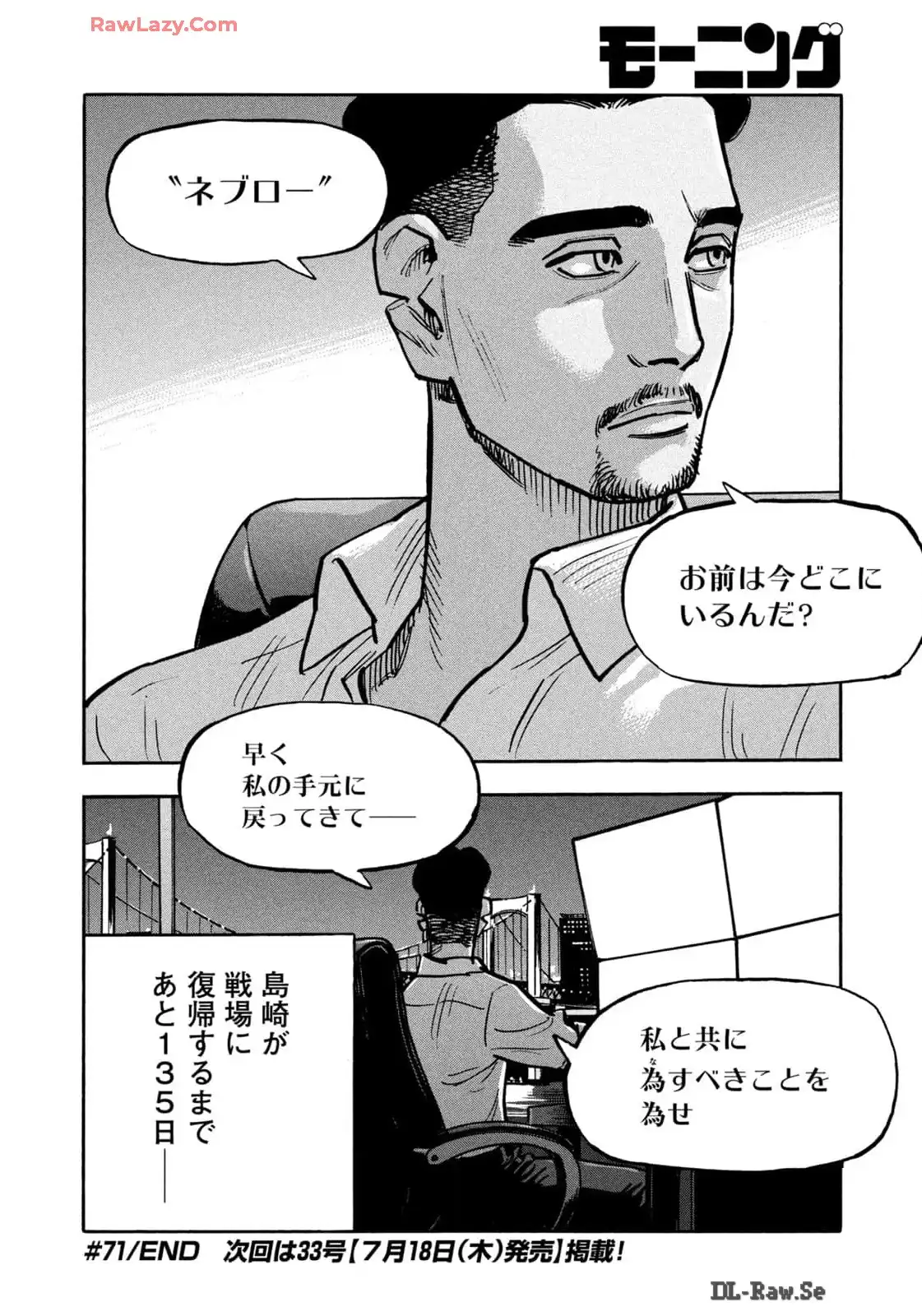 平和の国の島崎へ - raw - 第71話 - https://jppp.mangajikan.cc/jppp/05022155/lemd3x015or.webp