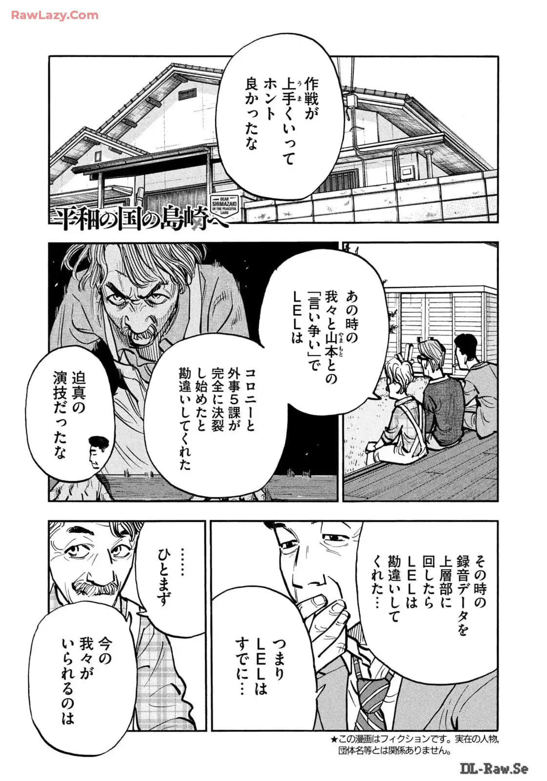 平和の国の島崎へ - raw - 第67話 - https://jppp.mangajikan.cc/jppp/05022155/nz4aemmxpdq.webp