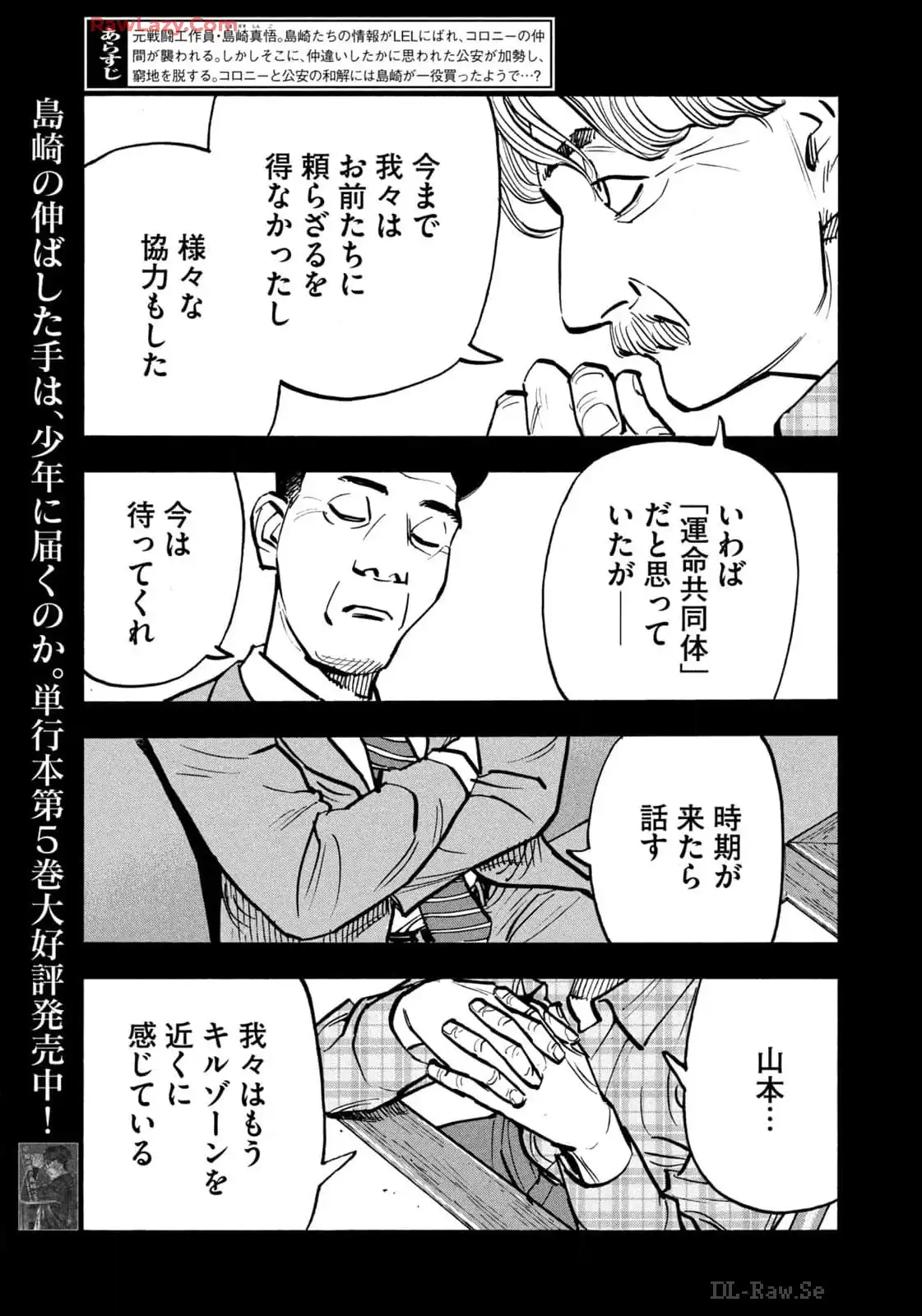平和の国の島崎へ - raw - 第68話 - https://jppp.mangajikan.cc/jppp/05022155/opvrc2y5zex.webp