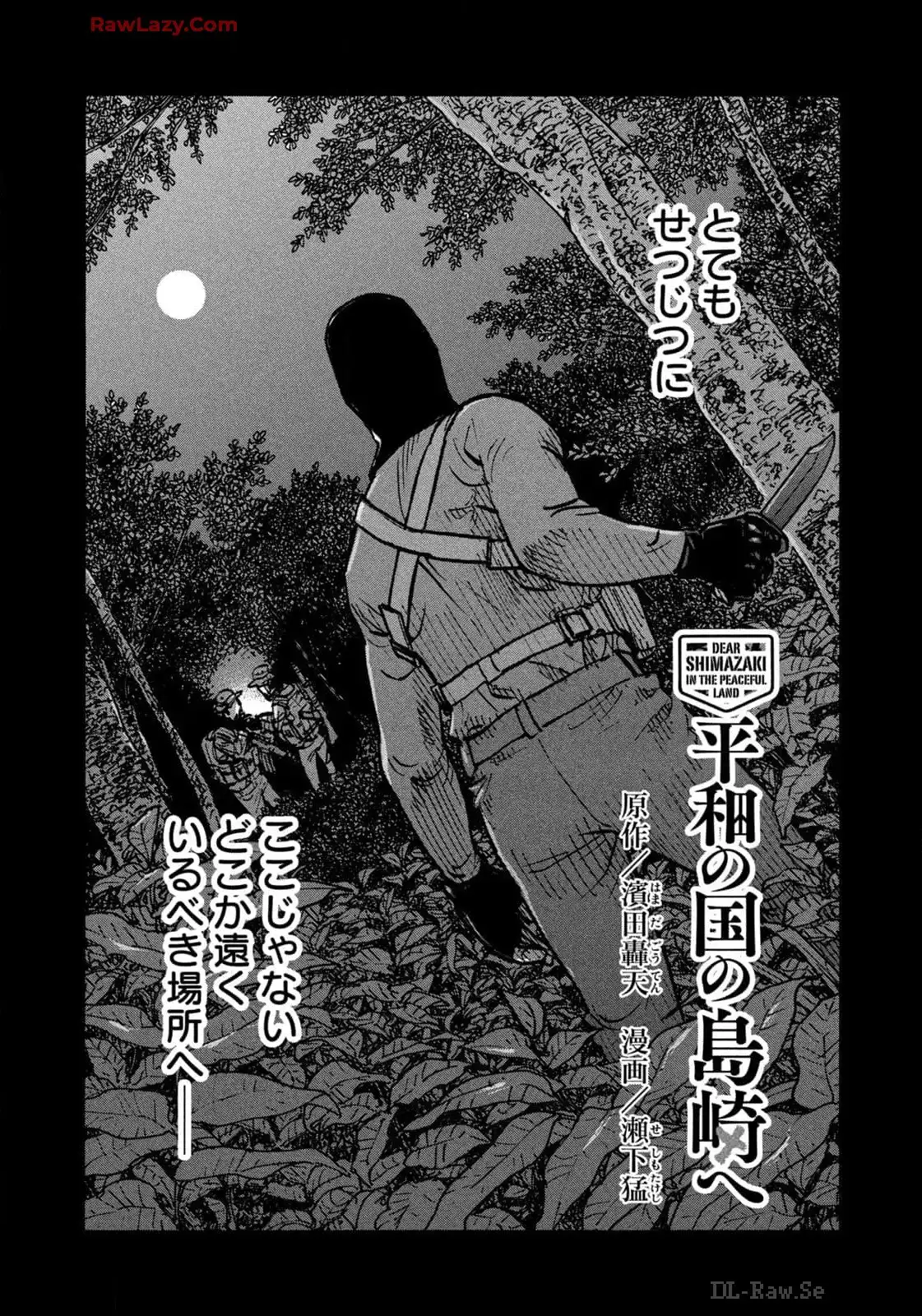 平和の国の島崎へ - raw - 第70話 - https://jppp.mangajikan.cc/jppp/05022155/orlx30ybn1l.webp