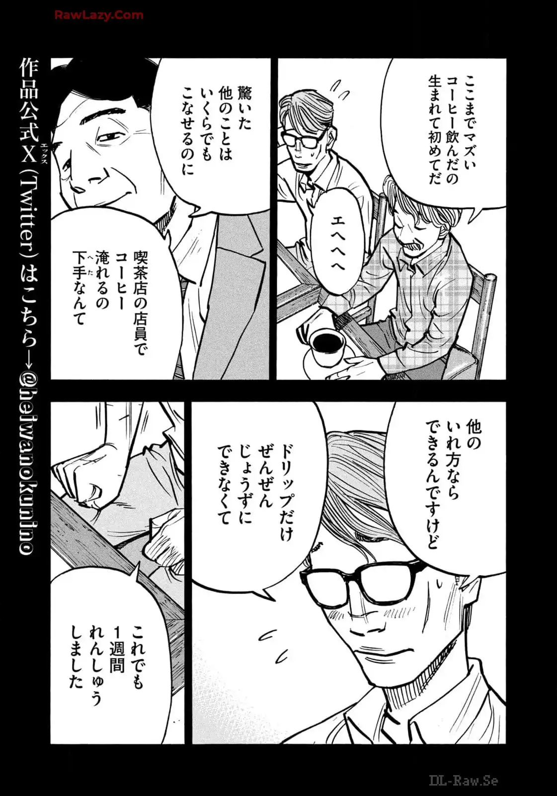平和の国の島崎へ - raw - 第68話 - https://jppp.mangajikan.cc/jppp/05022155/qgoucpxmaav.webp