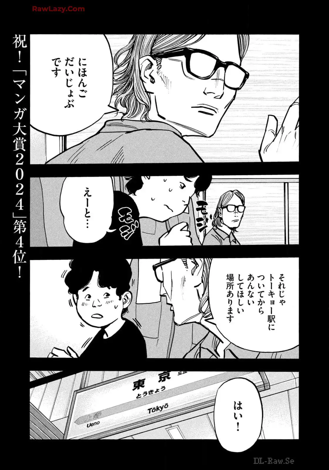 平和の国の島崎へ - raw - 第70話 - https://jppp.mangajikan.cc/jppp/05022155/rg542vnsehl.webp