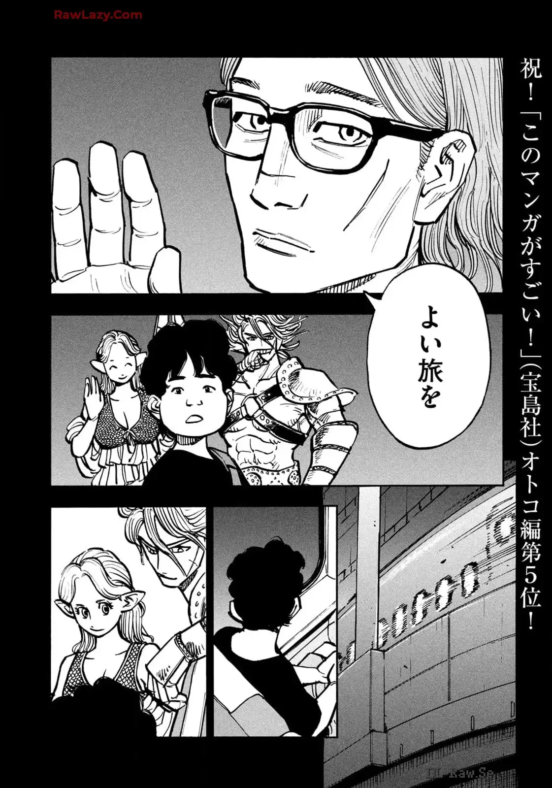 平和の国の島崎へ - raw - 第71話 - https://jppp.mangajikan.cc/jppp/05022155/rovmlobkugz.webp