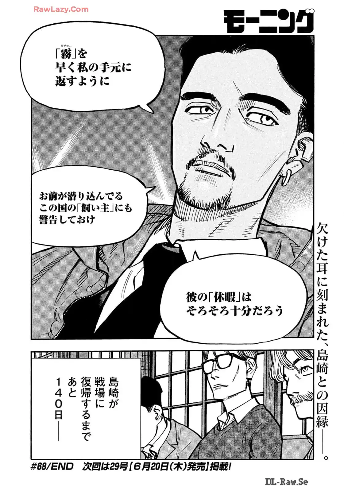 平和の国の島崎へ - raw - 第68話 - https://jppp.mangajikan.cc/jppp/05022155/s1va1fkc4hq.webp