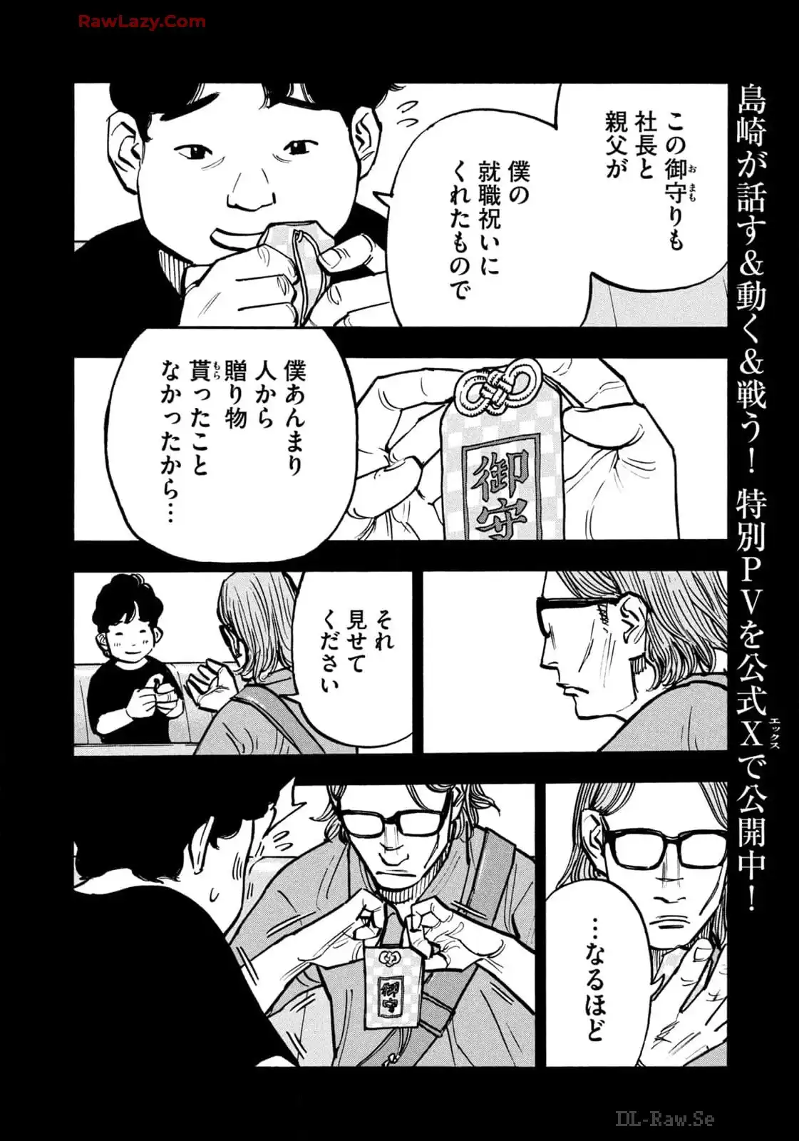 平和の国の島崎へ - raw - 第71話 - https://jppp.mangajikan.cc/jppp/05022155/smtsnxql1pr.webp