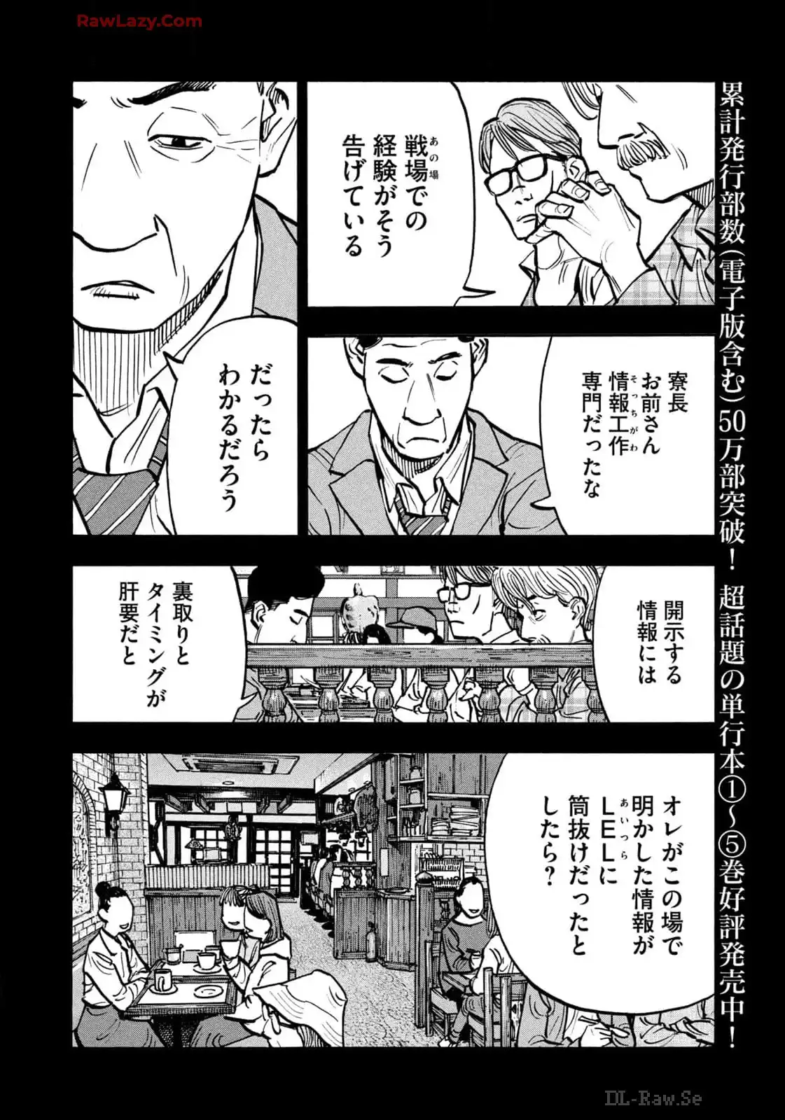 平和の国の島崎へ - raw - 第68話 - https://jppp.mangajikan.cc/jppp/05022155/t5peiqr2ac3.webp