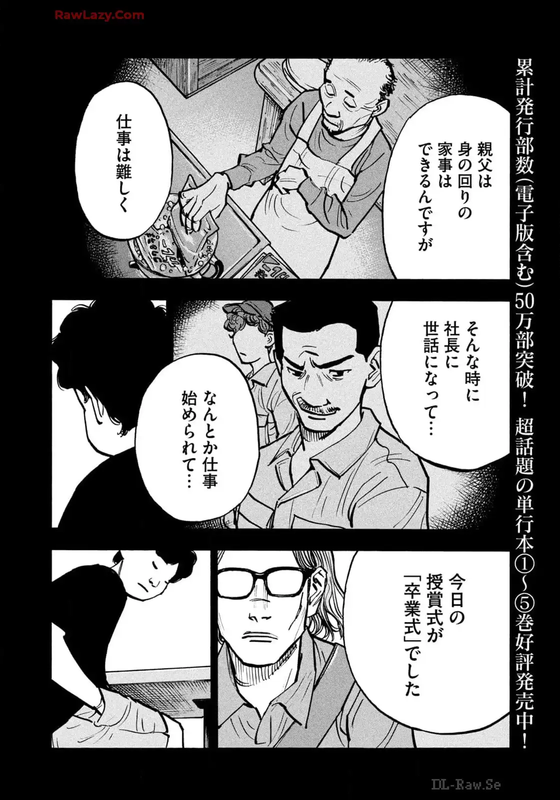 平和の国の島崎へ - raw - 第71話 - https://jppp.mangajikan.cc/jppp/05022155/tmnl1ndotta.webp