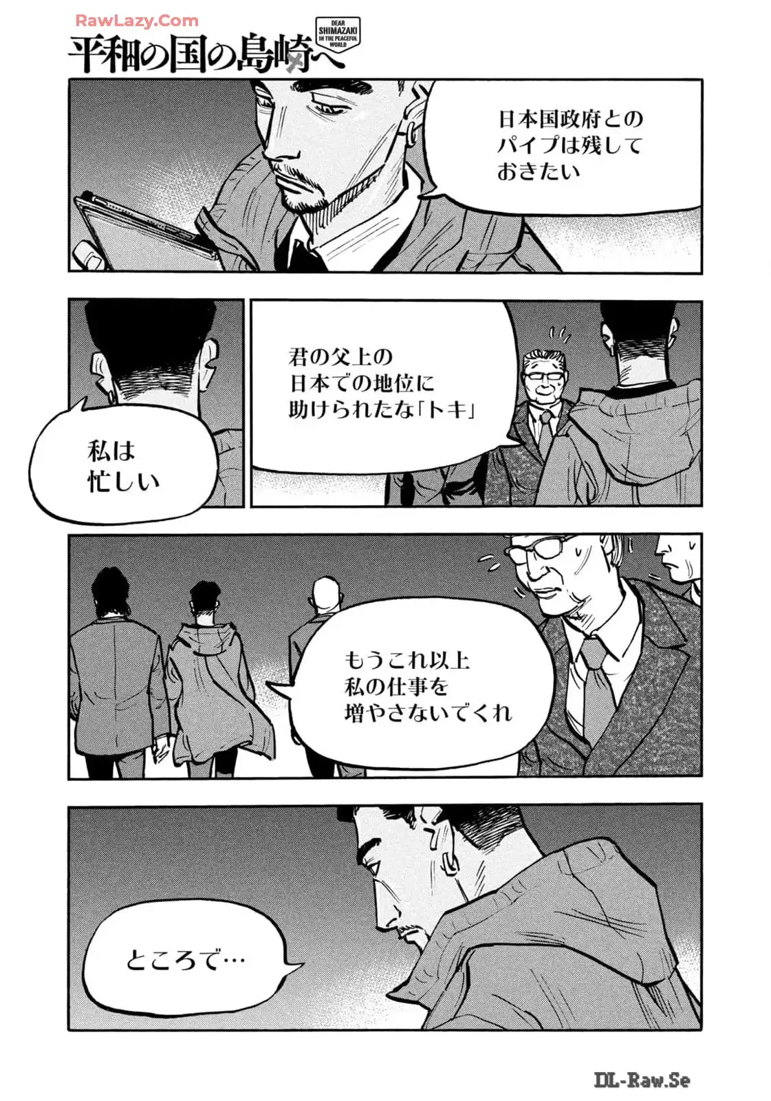平和の国の島崎へ - raw - 第68話 - https://jppp.mangajikan.cc/jppp/05022155/ugx25wmzlea.webp