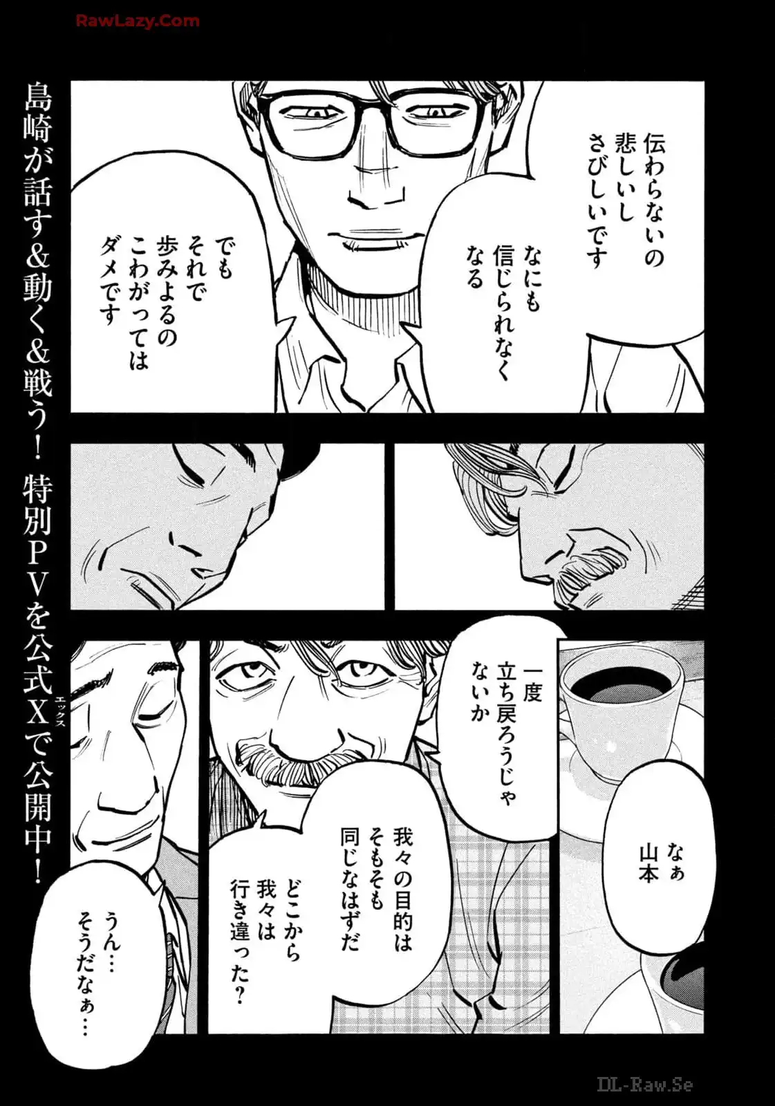 平和の国の島崎へ - raw - 第68話 - https://jppp.mangajikan.cc/jppp/05022155/wdjp34x3bny.webp