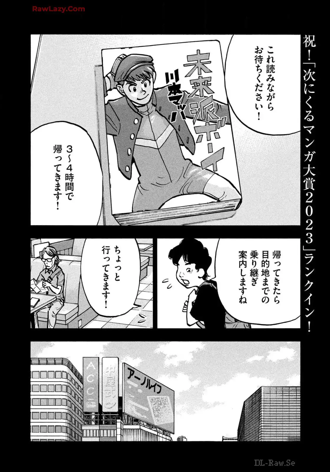 平和の国の島崎へ - raw - 第70話 - https://jppp.mangajikan.cc/jppp/05022155/yl3mtalwptn.webp