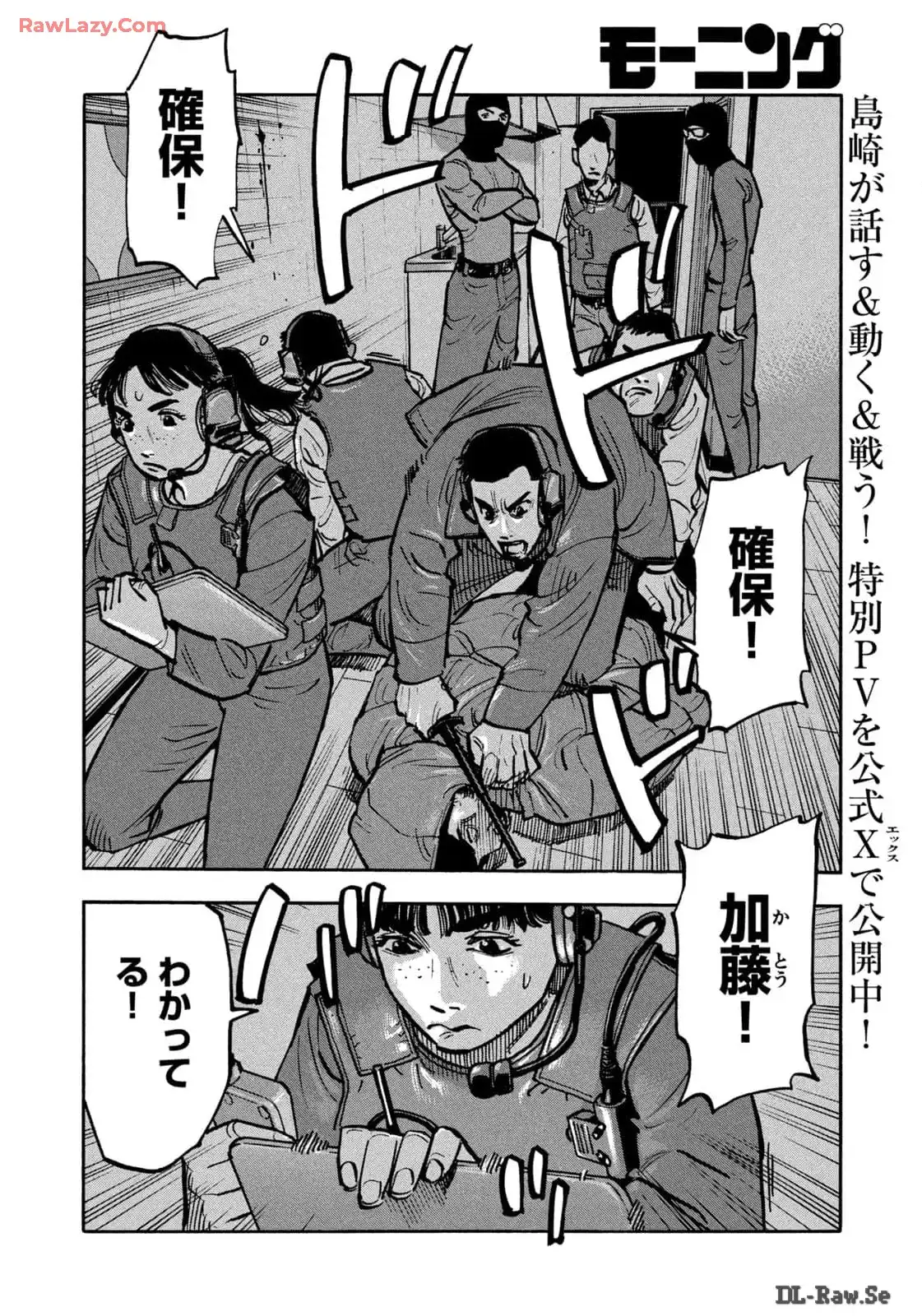 平和の国の島崎へ - raw - 第66話 - https://jppp.mangajikan.cc/jppp/05022156/a5dirvlhejk.webp