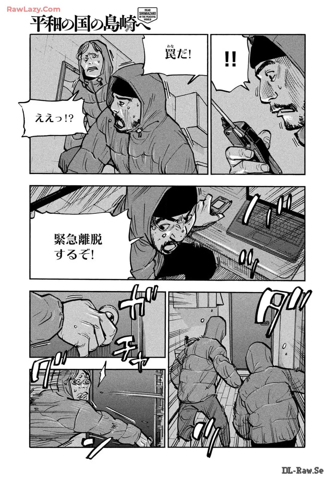 平和の国の島崎へ - raw - 第66話 - https://jppp.mangajikan.cc/jppp/05022156/c52uslvyra0.webp