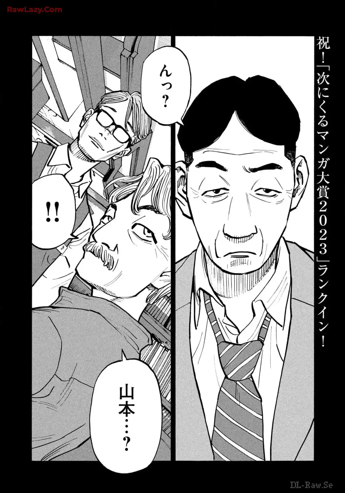 平和の国の島崎へ - raw - 第67話 - https://jppp.mangajikan.cc/jppp/05022156/kzgg1tqutr3.webp