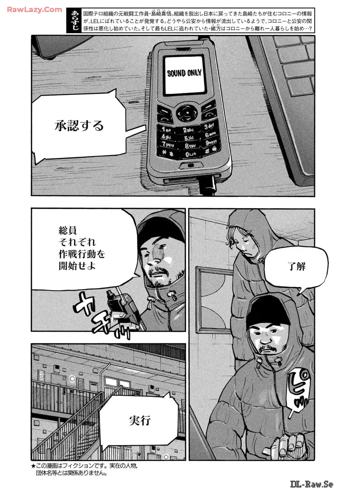平和の国の島崎へ - raw - 第66話 - https://jppp.mangajikan.cc/jppp/05022156/lvdhf4jxmsx.webp