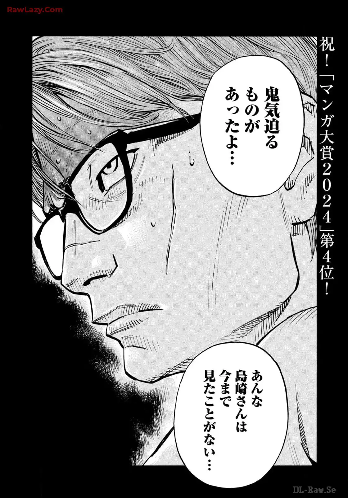平和の国の島崎へ - raw - 第67話 - https://jppp.mangajikan.cc/jppp/05022156/msrrzer4npb.webp