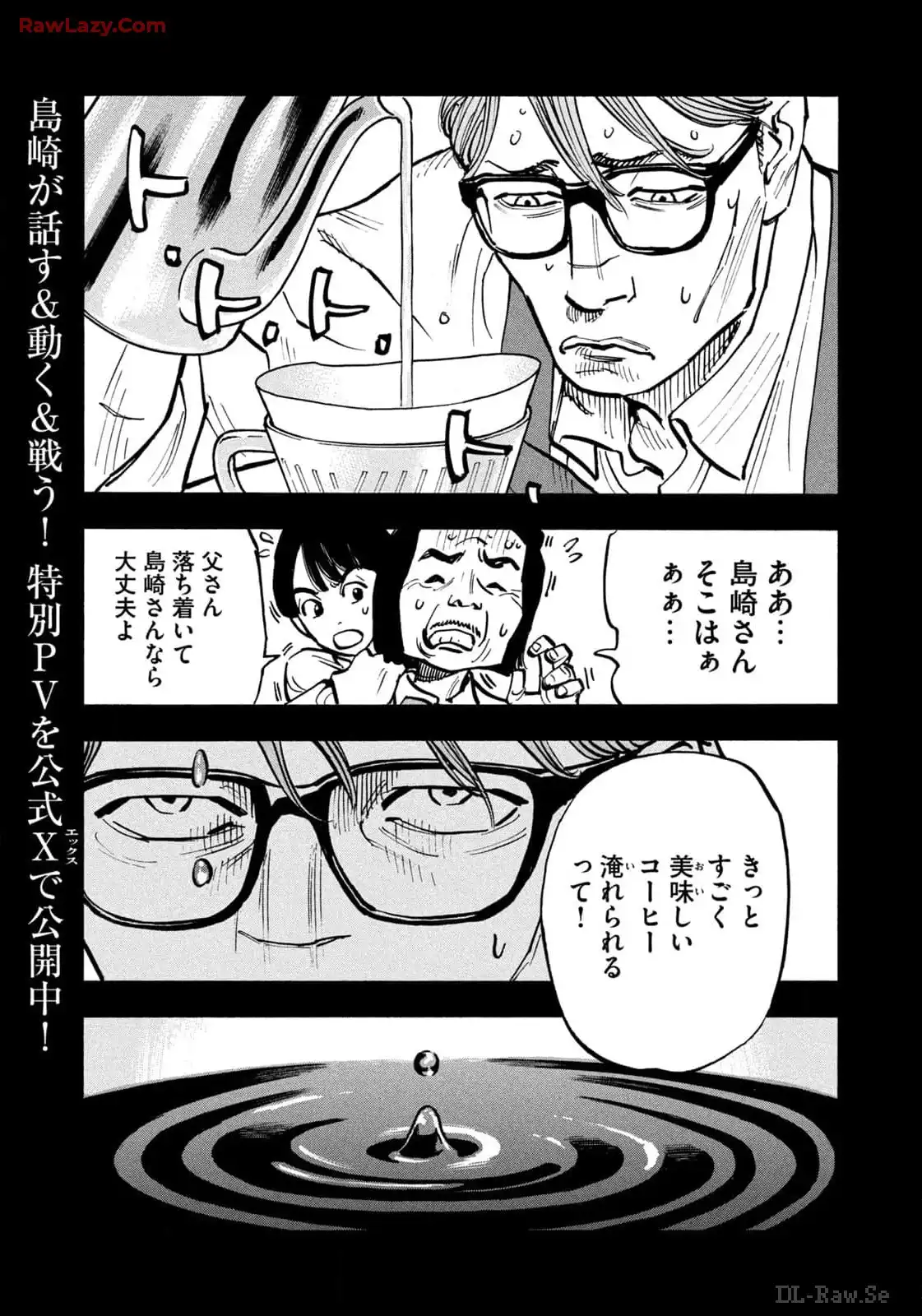 平和の国の島崎へ - raw - 第67話 - https://jppp.mangajikan.cc/jppp/05022156/wzws3amann4.webp