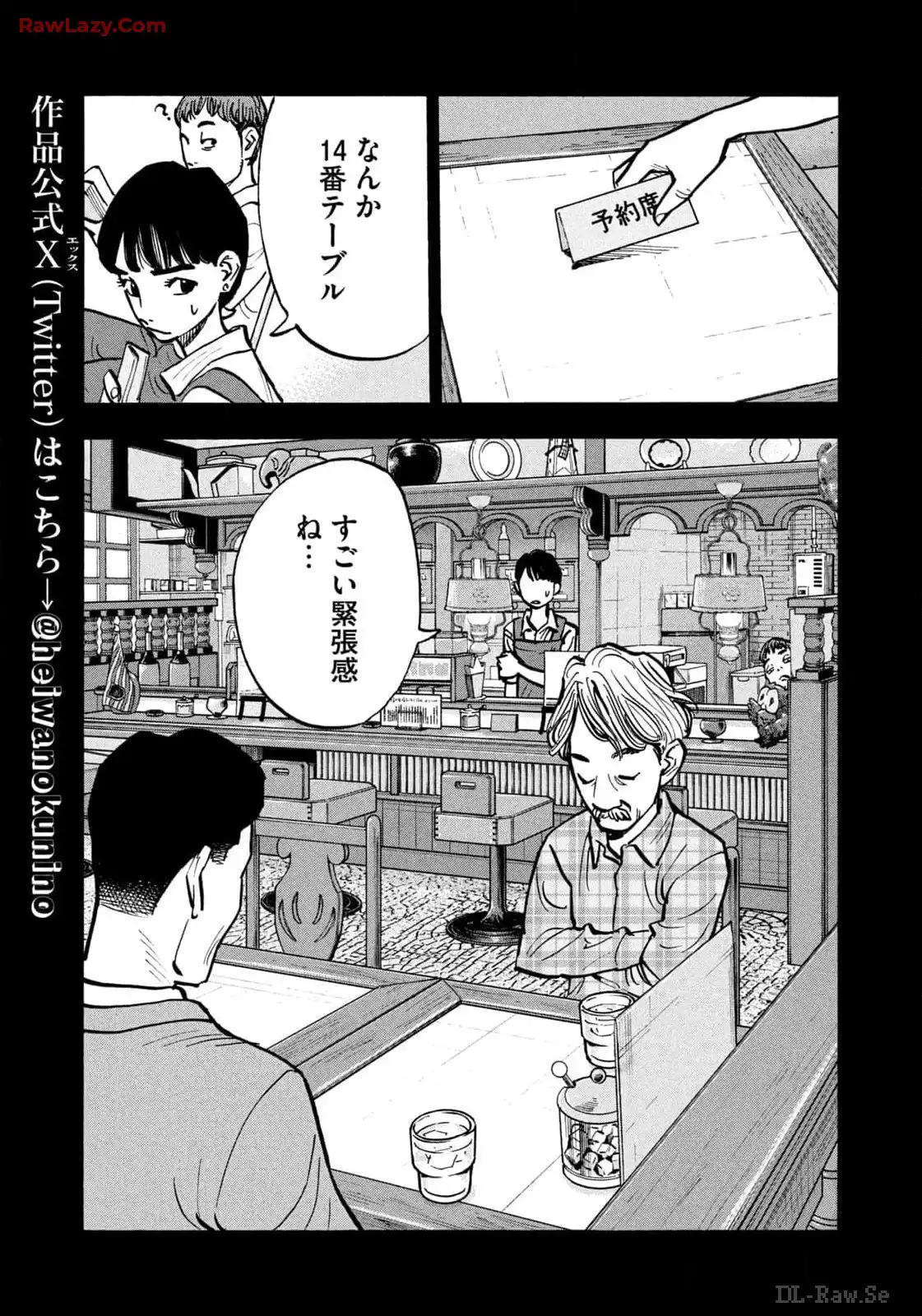 平和の国の島崎へ - raw - 第67話 - https://jppp.mangajikan.cc/jppp/05022156/yqu3s0hesfe.webp