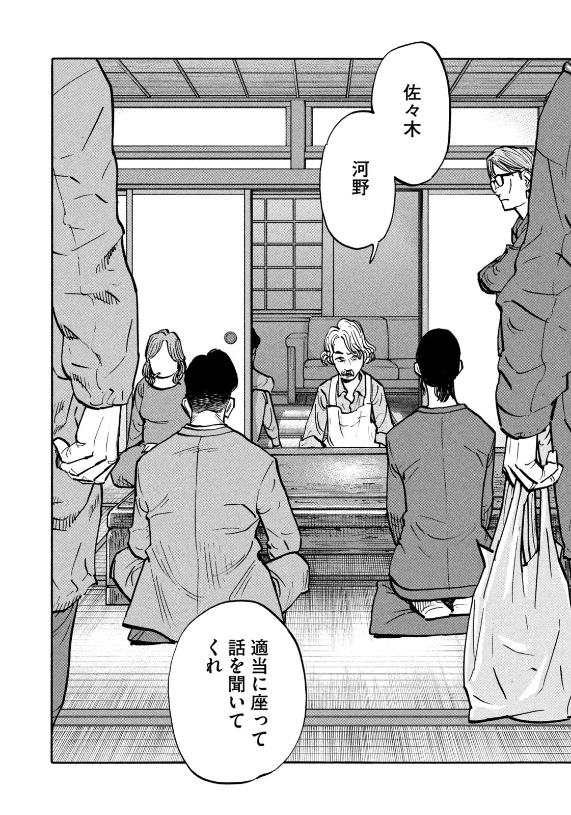 平和の国の島崎へ - raw - 第62話 - https://jppp.mangajikan.cc/jppp/05022157/3qieqtdckq3.webp