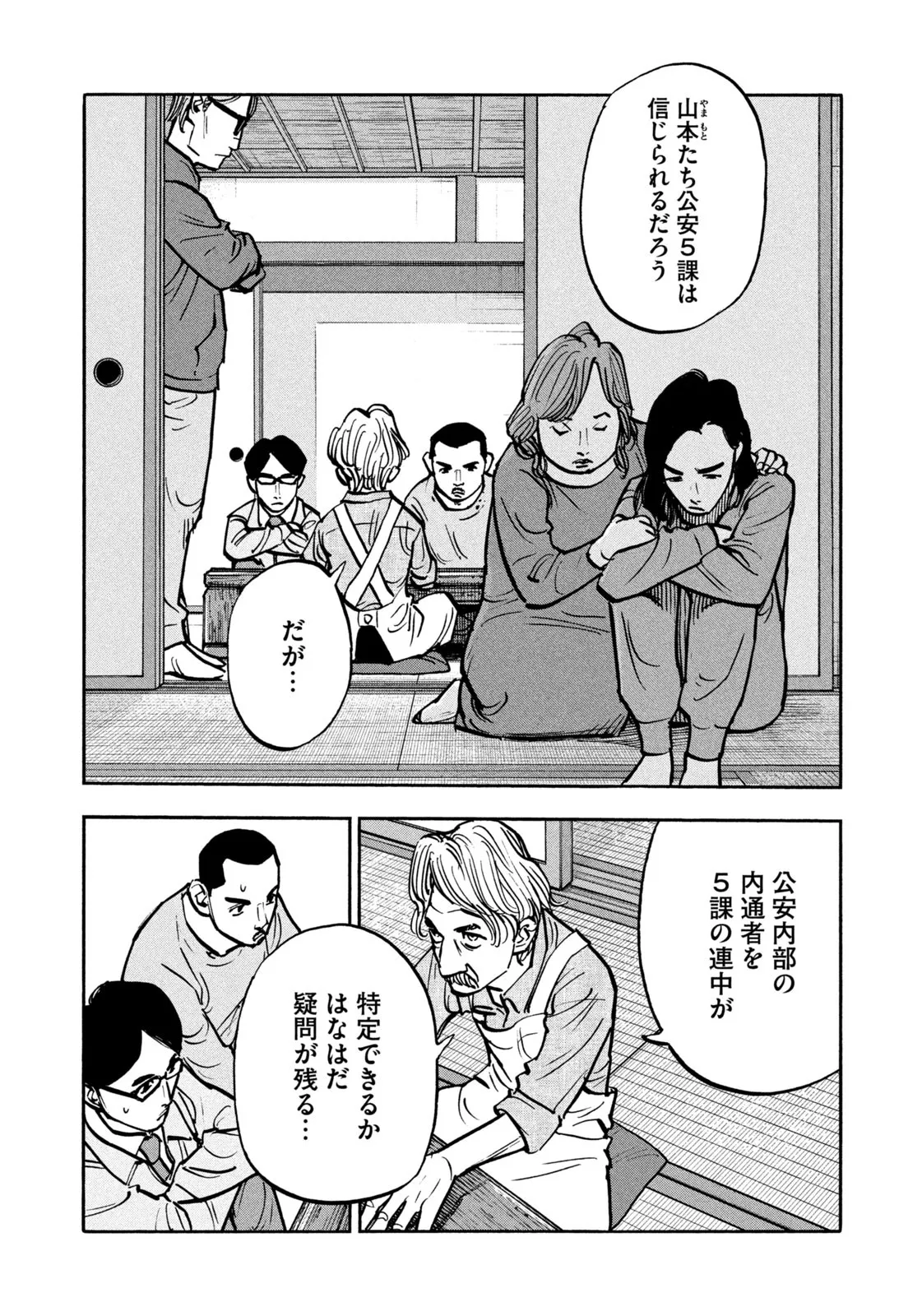 平和の国の島崎へ - raw - 第62話 - https://jppp.mangajikan.cc/jppp/05022157/chwir5lfnke.webp