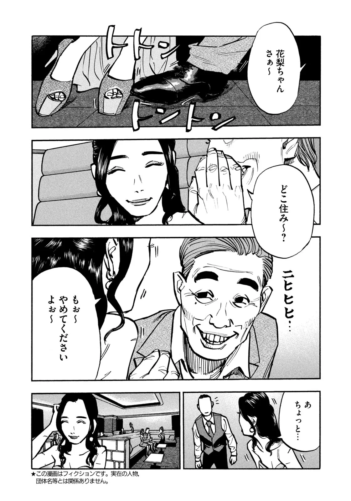 平和の国の島崎へ - raw - 第62話 - https://jppp.mangajikan.cc/jppp/05022157/ct14u0ra0re.webp