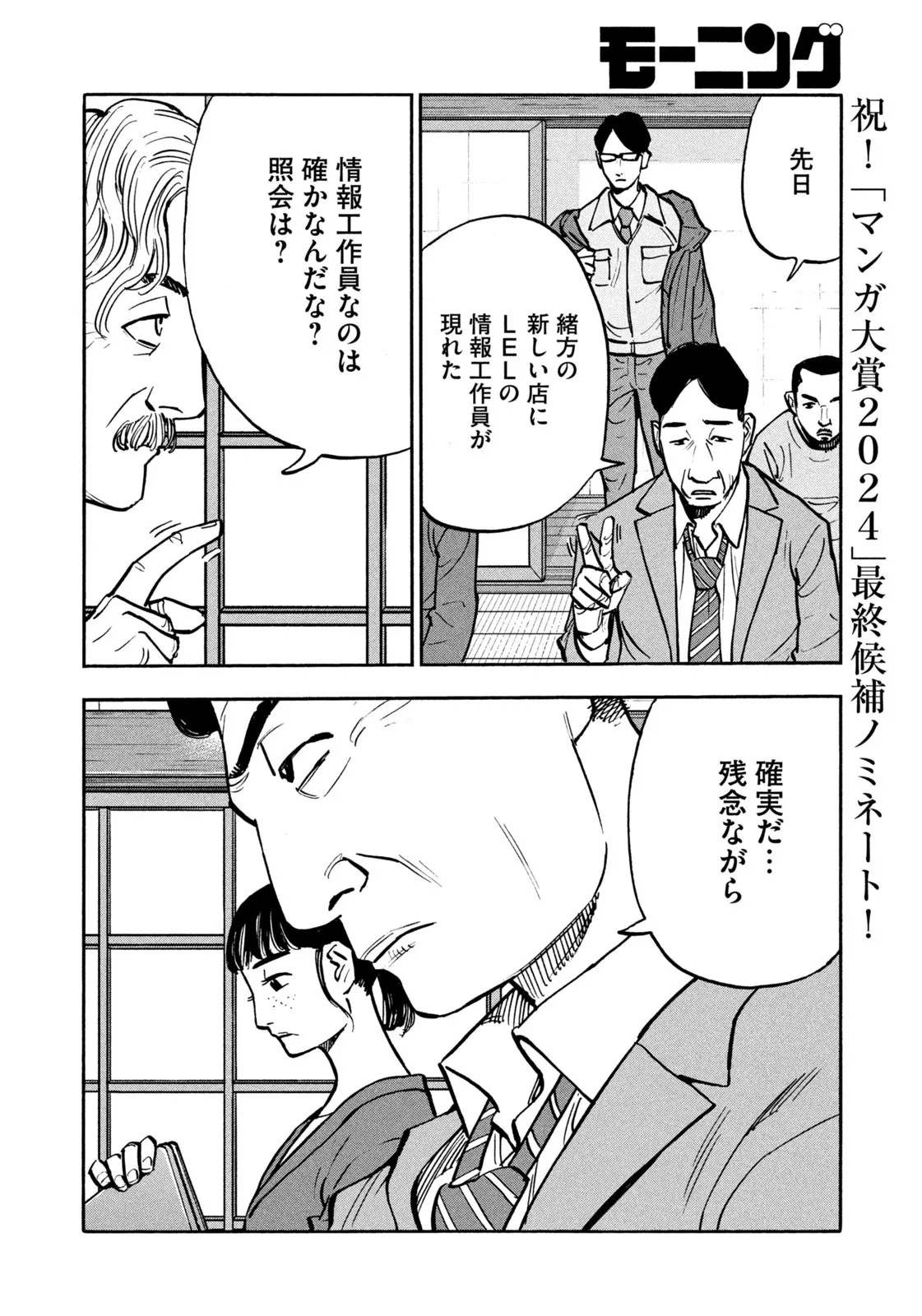 平和の国の島崎へ - raw - 第62話 - https://jppp.mangajikan.cc/jppp/05022157/ea4u2hjl04h.webp