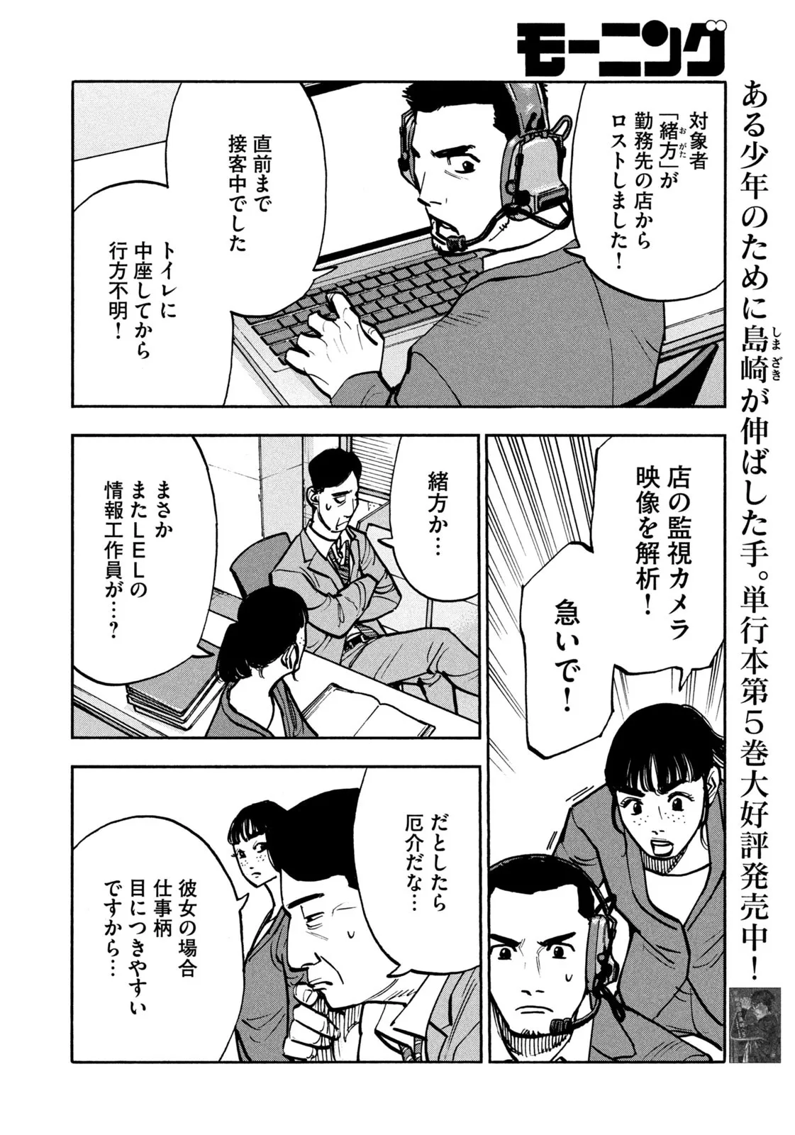 平和の国の島崎へ - raw - 第62話 - https://jppp.mangajikan.cc/jppp/05022157/kcrgjse3nip.webp