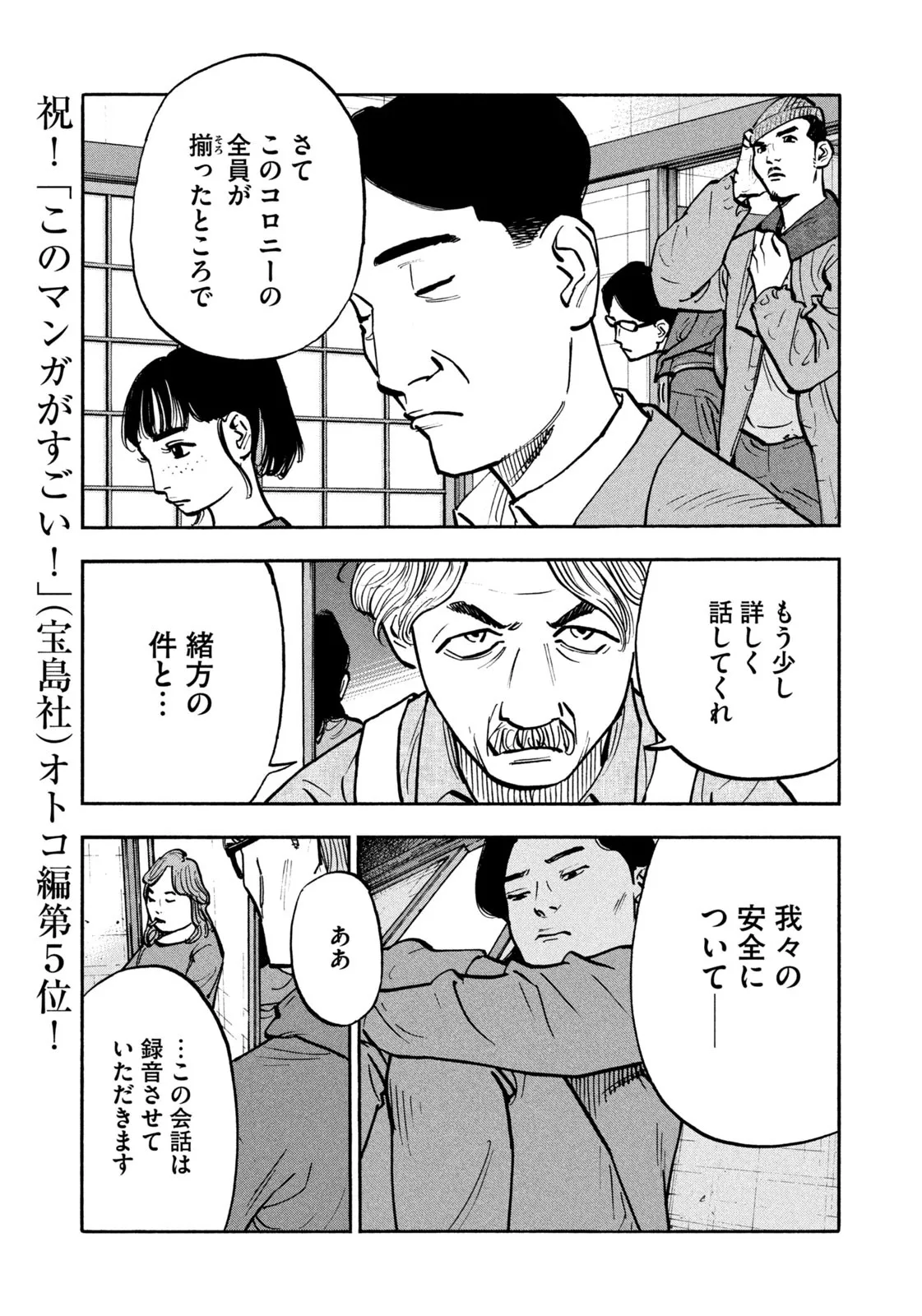 平和の国の島崎へ - raw - 第62話 - https://jppp.mangajikan.cc/jppp/05022157/q4izdgs0w2h.webp