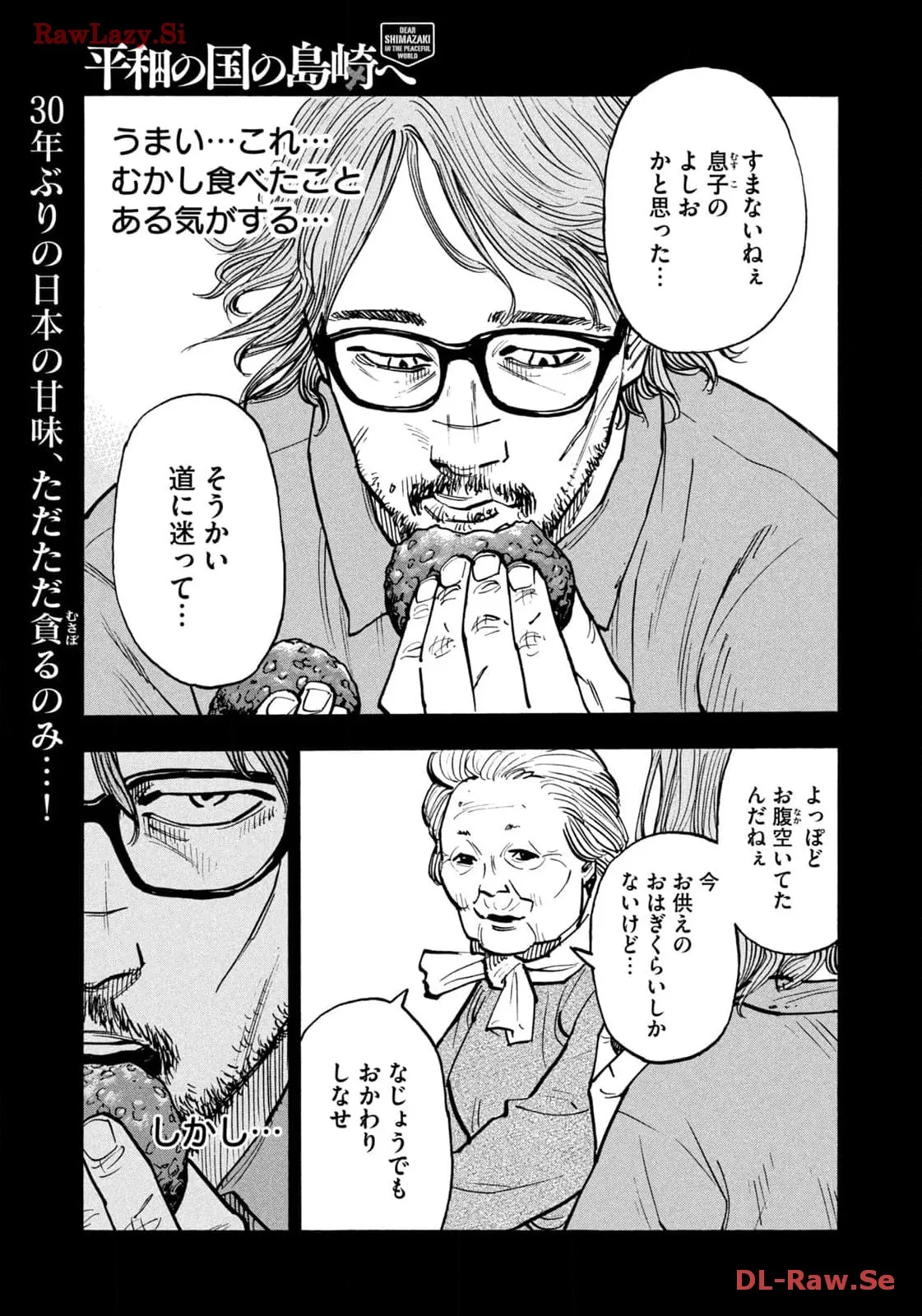 平和の国の島崎へ - raw - 第56話 - https://jppp.mangajikan.cc/jppp/05022158/0sdhgjqjnrf.webp
