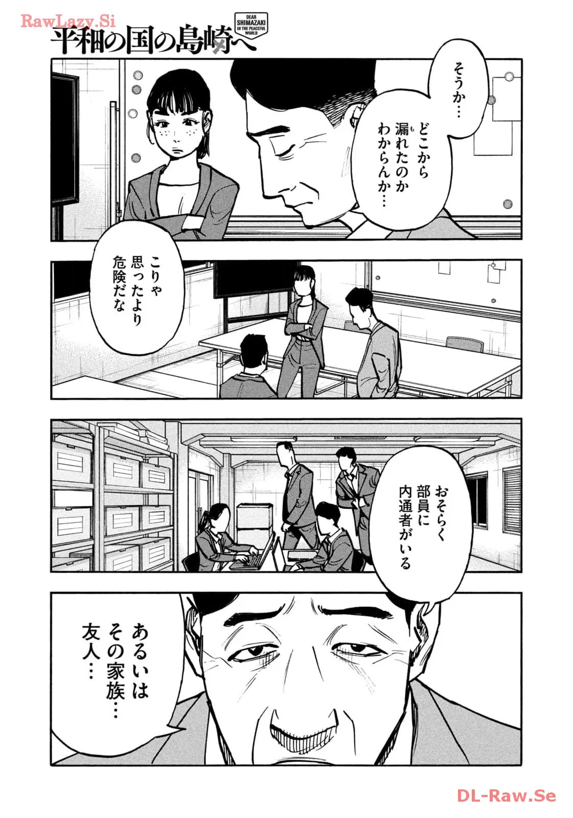 平和の国の島崎へ - raw - 第56話 - https://jppp.mangajikan.cc/jppp/05022158/c2w1hcd4hgg.webp