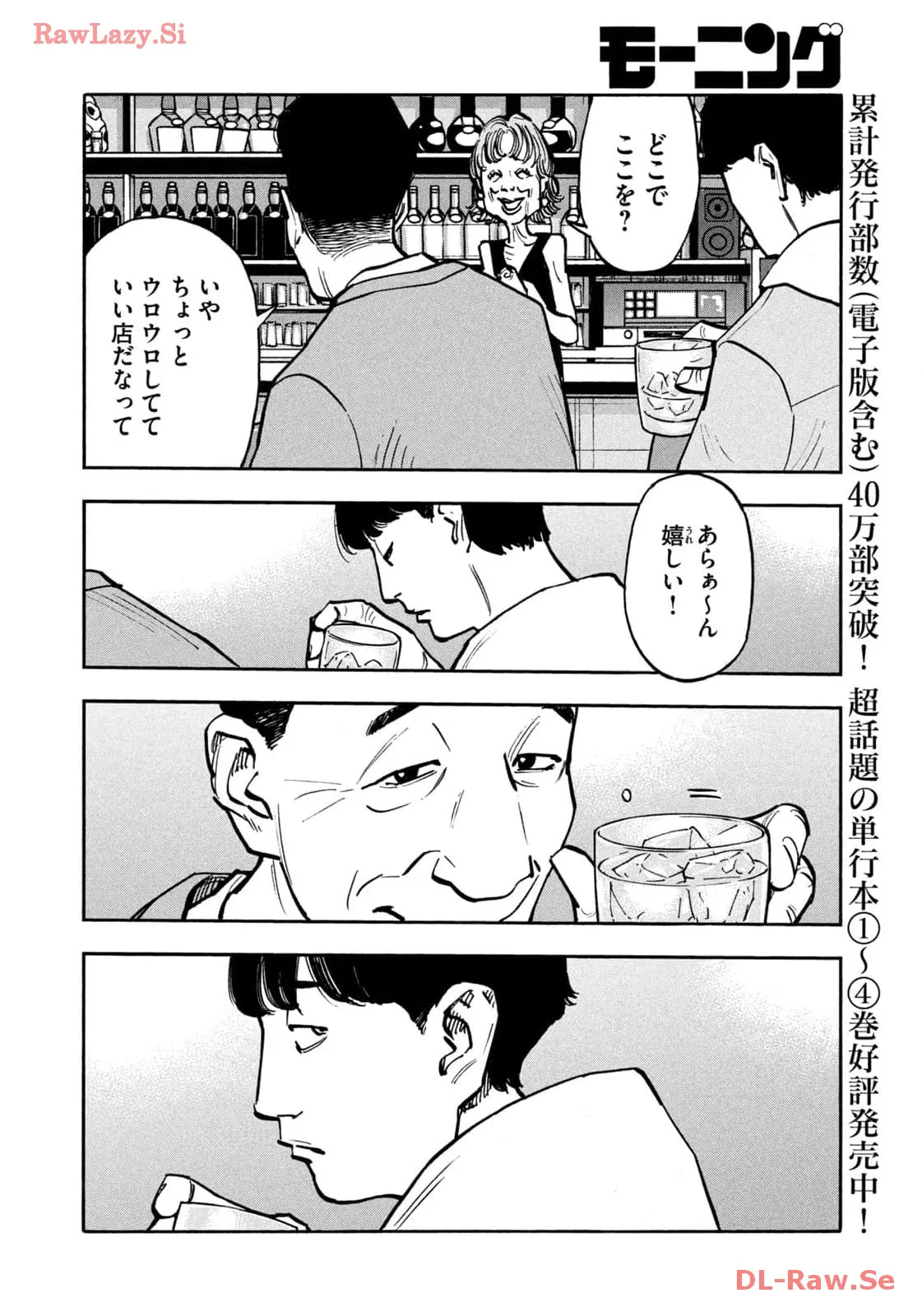 平和の国の島崎へ - raw - 第56話 - https://jppp.mangajikan.cc/jppp/05022158/cpwkvcsgc24.webp