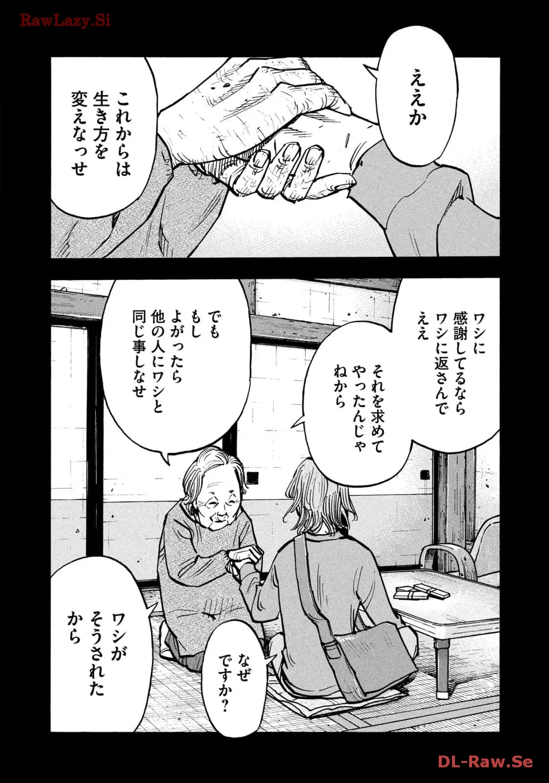 平和の国の島崎へ - raw - 第56話 - https://jppp.mangajikan.cc/jppp/05022158/gsi3fzrwc5w.webp