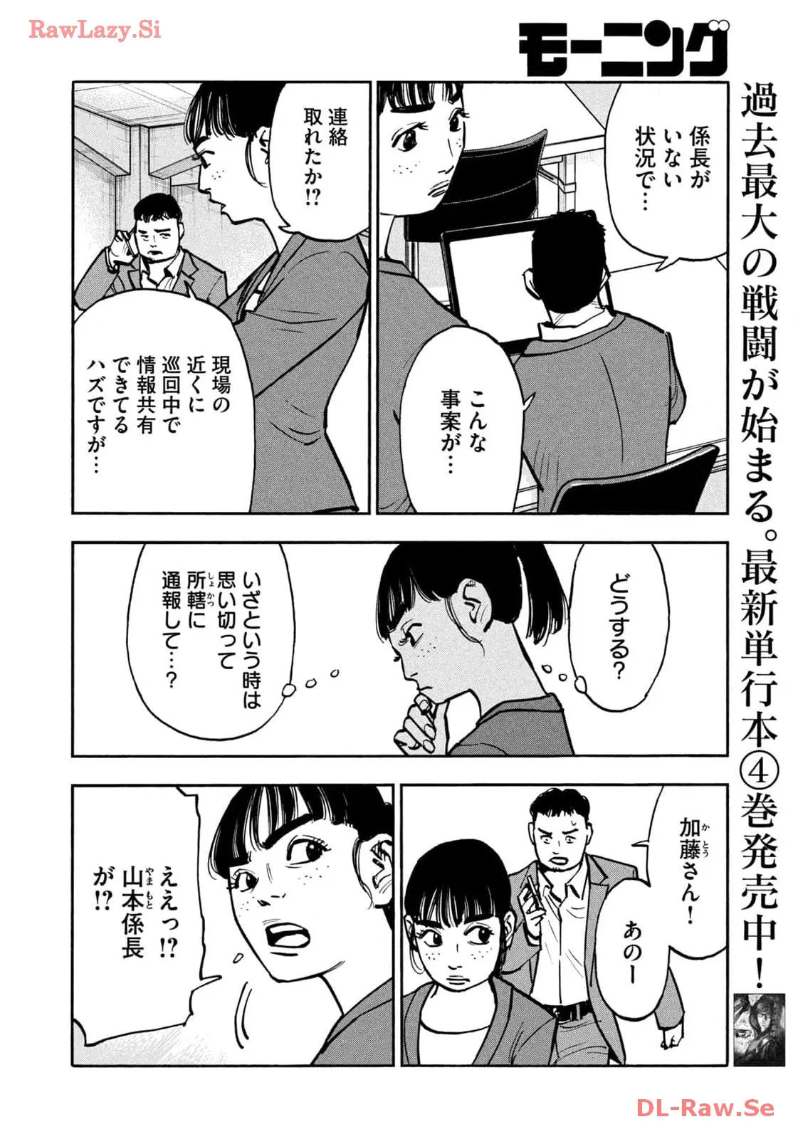 平和の国の島崎へ - raw - 第56話 - https://jppp.mangajikan.cc/jppp/05022158/htwsqe5w44x.webp