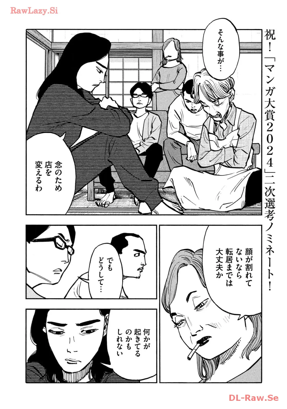 平和の国の島崎へ - raw - 第56話 - https://jppp.mangajikan.cc/jppp/05022158/jof3ekeze4z.webp