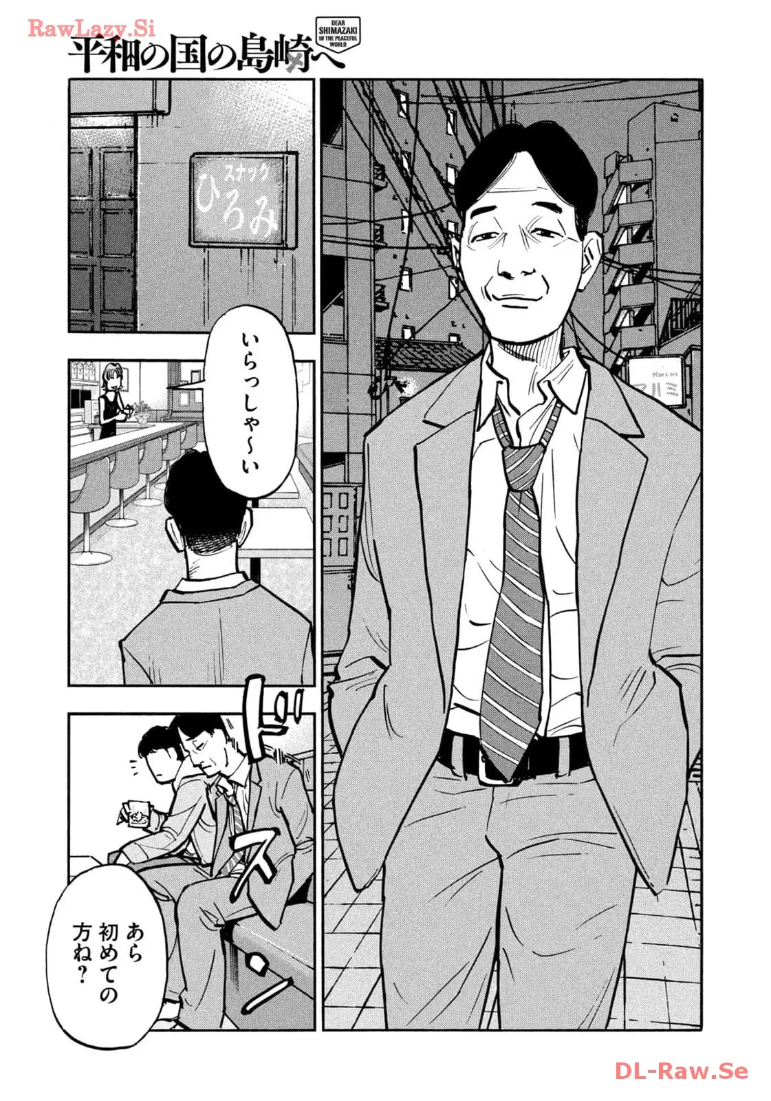 平和の国の島崎へ - raw - 第56話 - https://jppp.mangajikan.cc/jppp/05022158/tvi1hvxsihs.webp