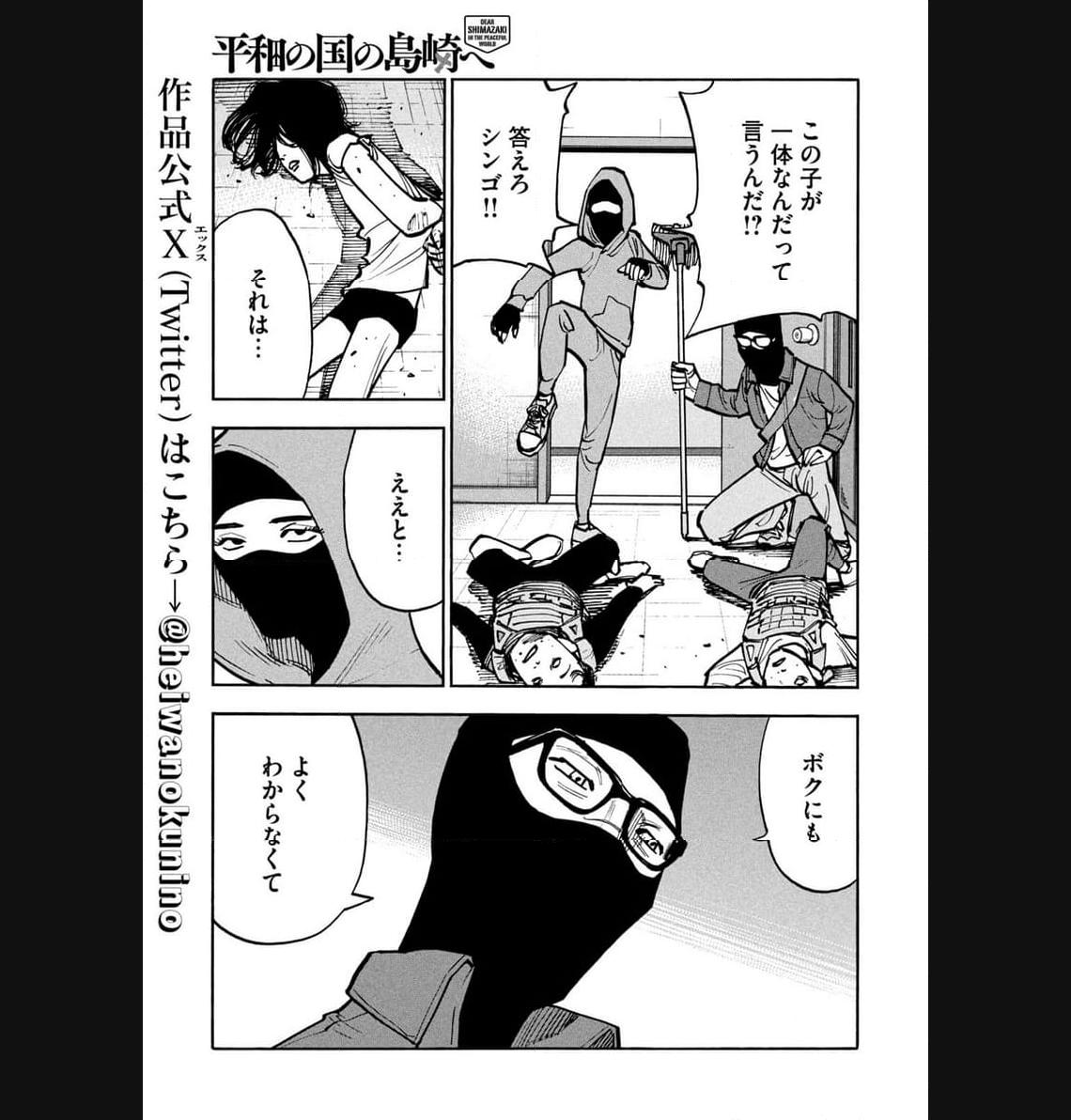 平和の国の島崎へ - raw - 第46話 - https://jppp.mangajikan.cc/jppp/05022201/g1qvnvoinmp.jpg