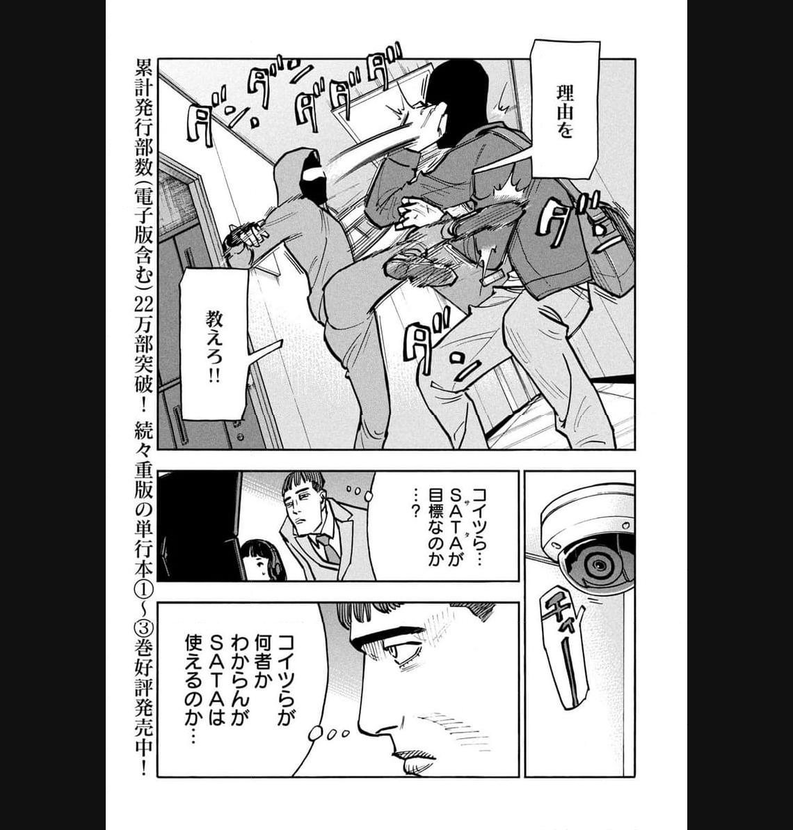 平和の国の島崎へ - raw - 第46話 - https://jppp.mangajikan.cc/jppp/05022201/meqcnrmqc41.jpg