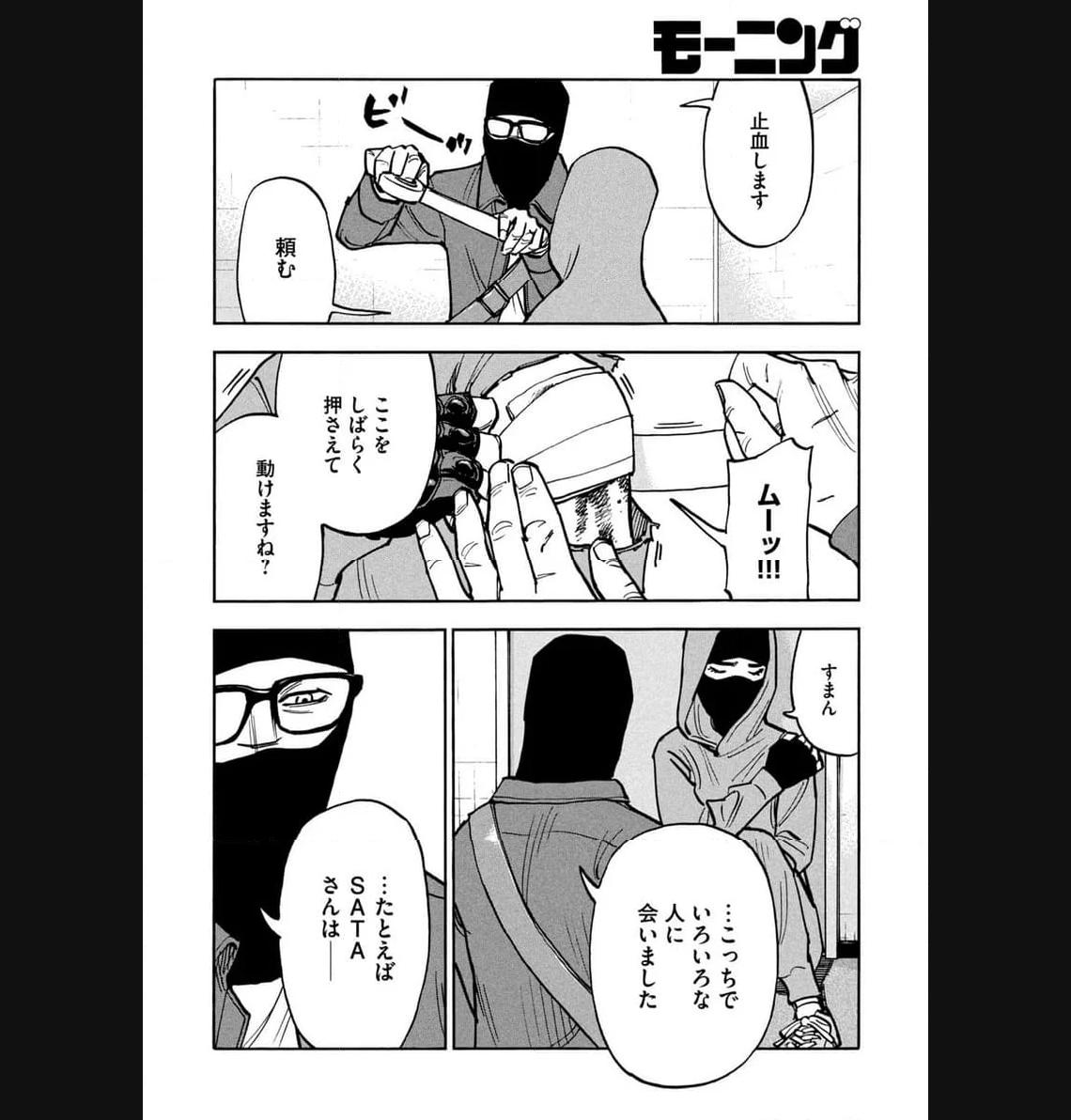 平和の国の島崎へ - raw - 第46話 - https://jppp.mangajikan.cc/jppp/05022201/ngis4ilhf2y.jpg