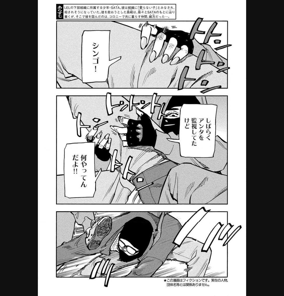 平和の国の島崎へ - raw - 第46話 - https://jppp.mangajikan.cc/jppp/05022201/tbazcomse0k.jpg