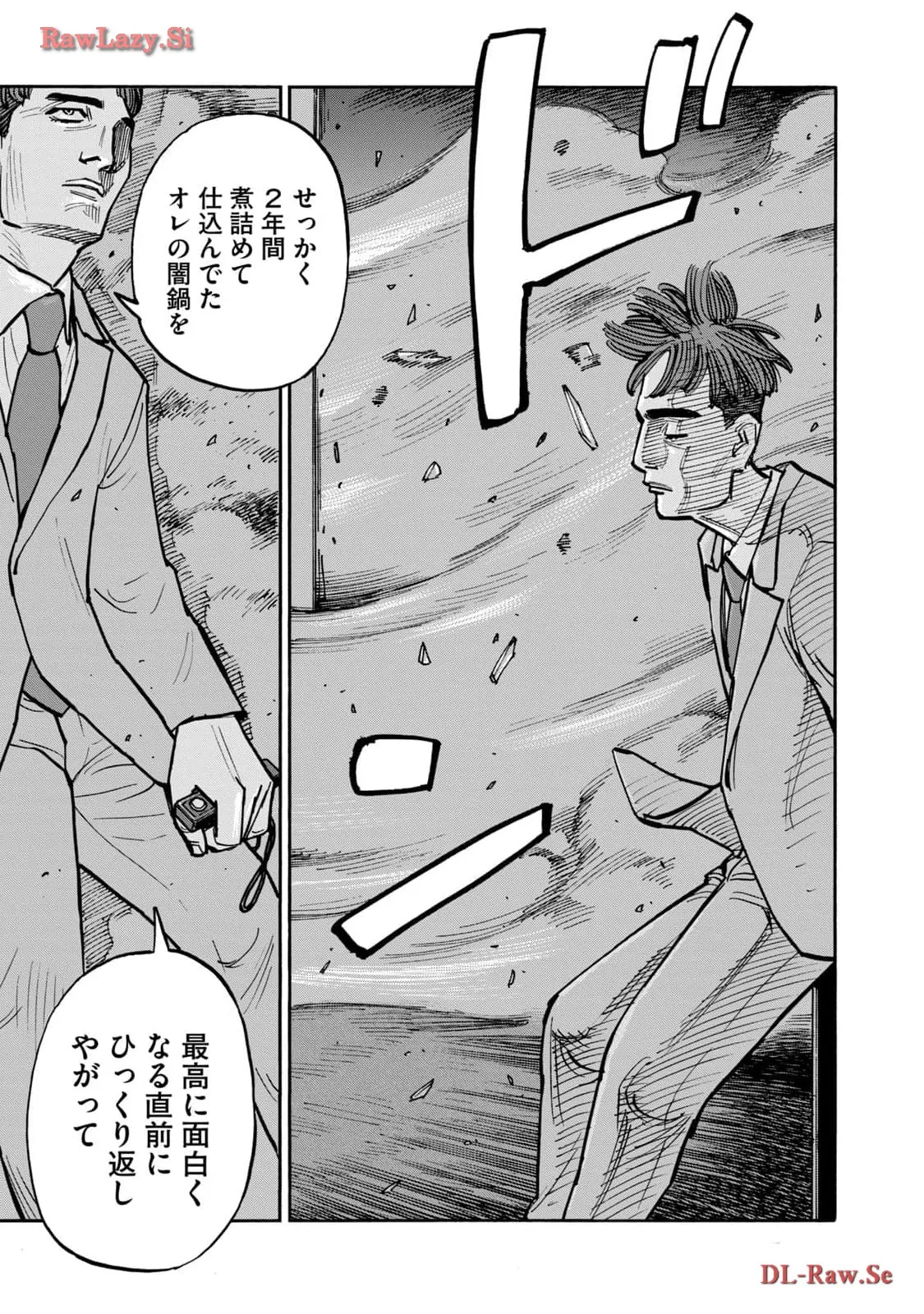 平和の国の島崎へ - raw - 第47話 - https://jppp.mangajikan.cc/jppp/05022201/umo02orcvmy.webp