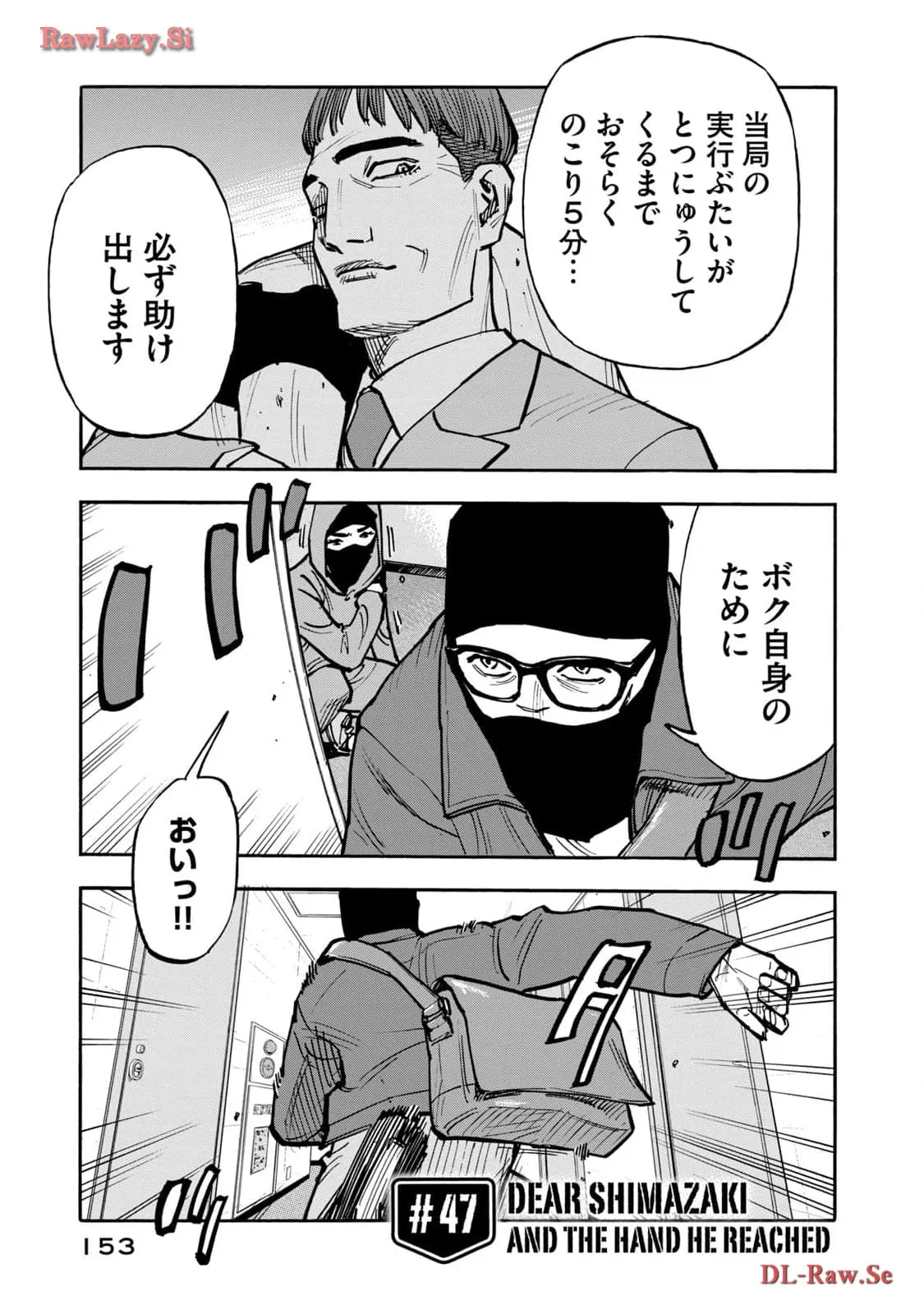 平和の国の島崎へ - raw - 第47話 - https://jppp.mangajikan.cc/jppp/05022201/xqk2ndborbc.webp