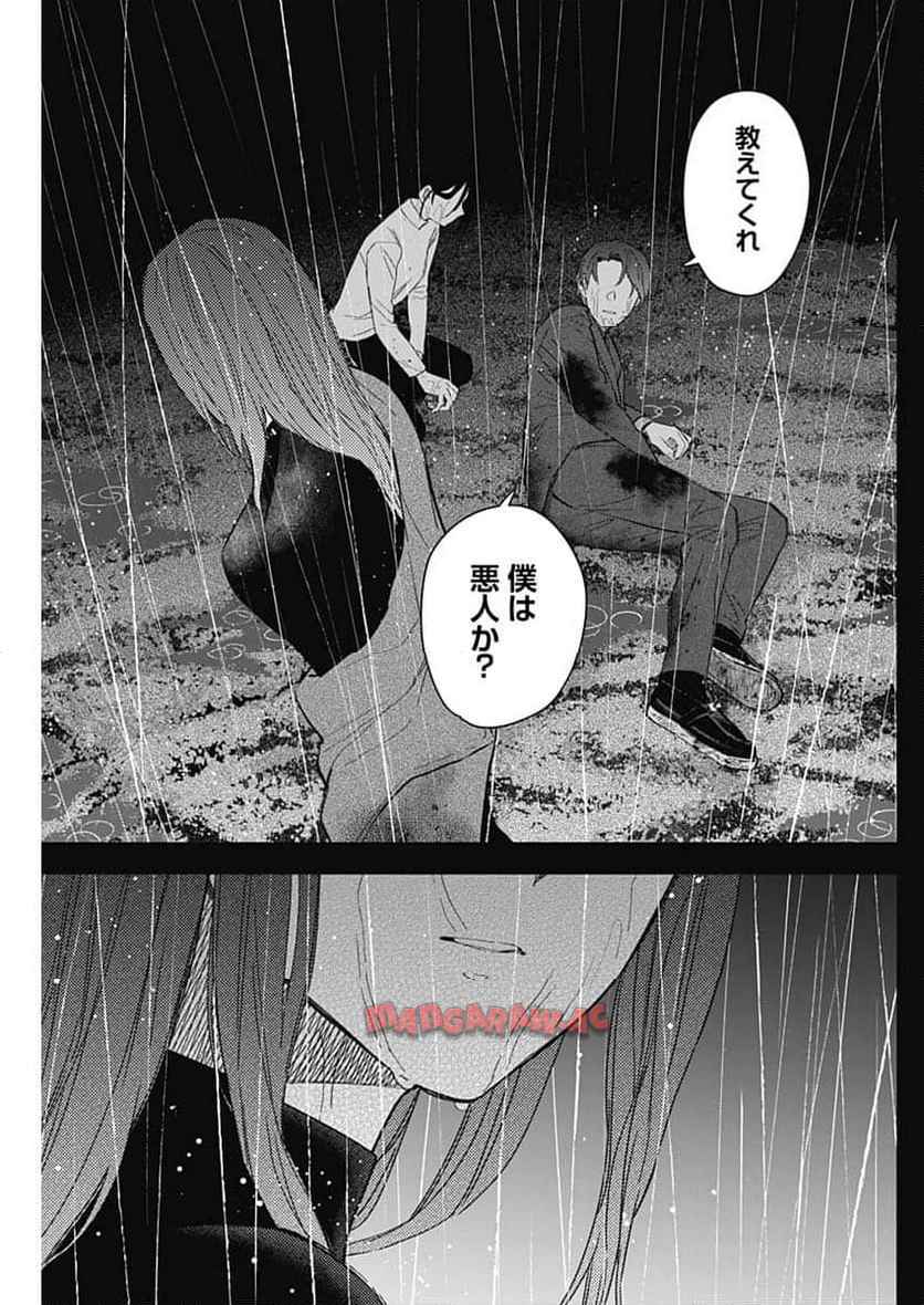 少年のアビス - raw - 第182話 - https://jppp.mangajikan.cc/jppp/05022217/3f21e2aiefp.jpg