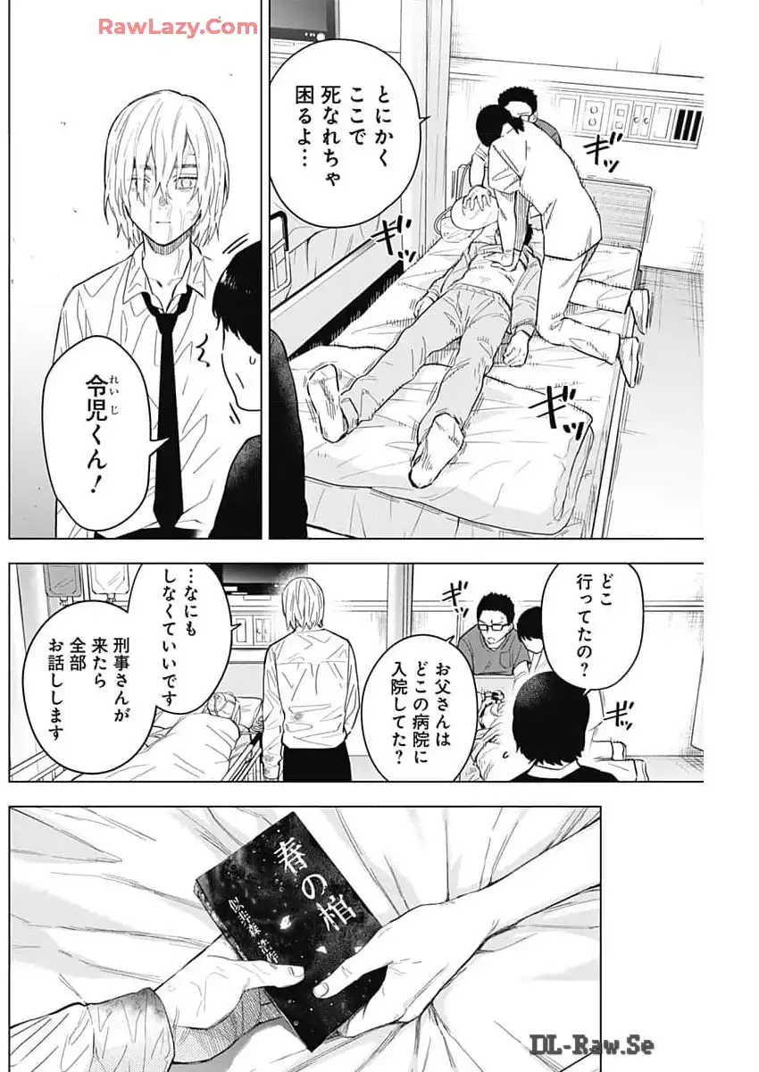 少年のアビス - raw - 第182.5話 - https://jppp.mangajikan.cc/jppp/05022217/aw1yzw5p5ui.webp