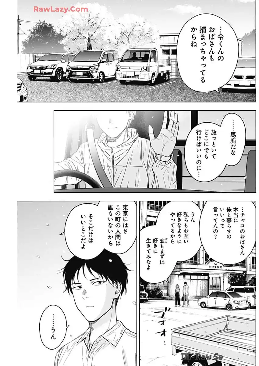 少年のアビス - raw - 第182.5話 - https://jppp.mangajikan.cc/jppp/05022217/bwlehvdb04z.webp