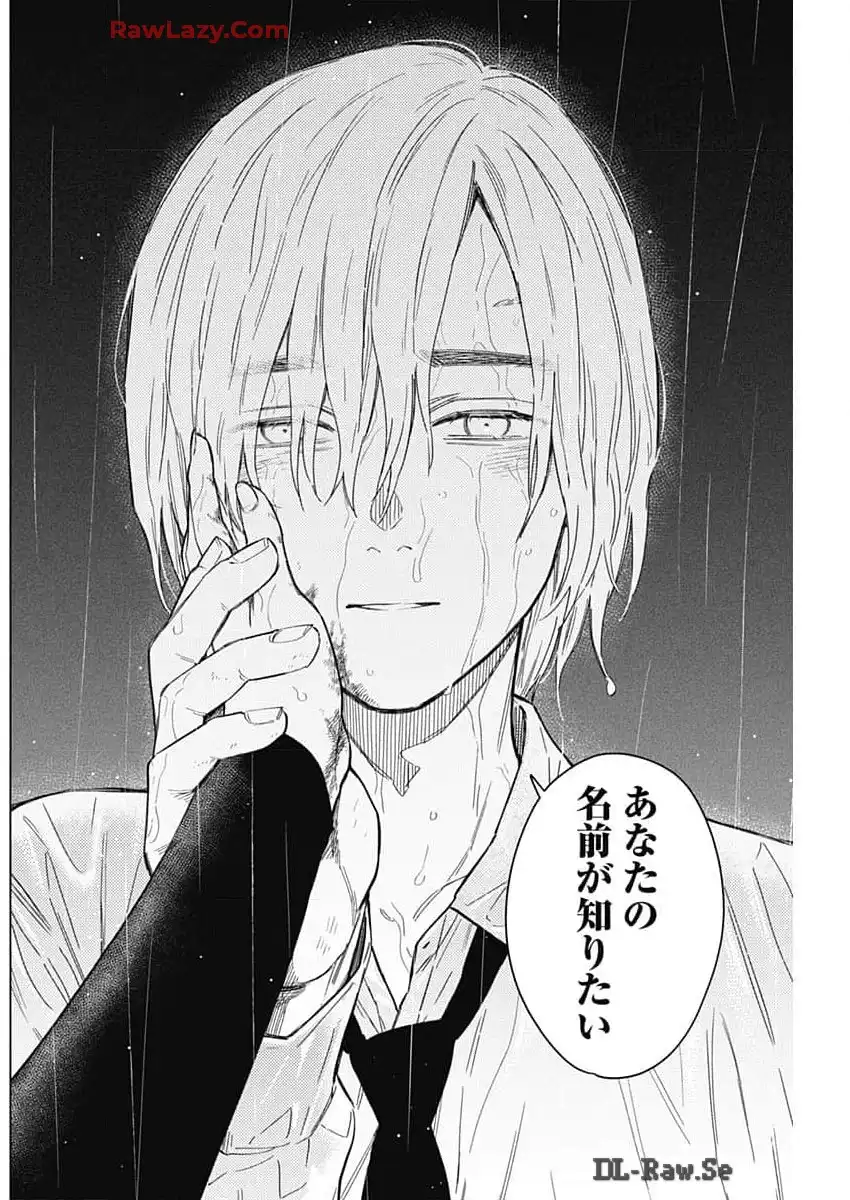 少年のアビス - raw - 第182.5話 - https://jppp.mangajikan.cc/jppp/05022217/c14pzu1jnqk.webp