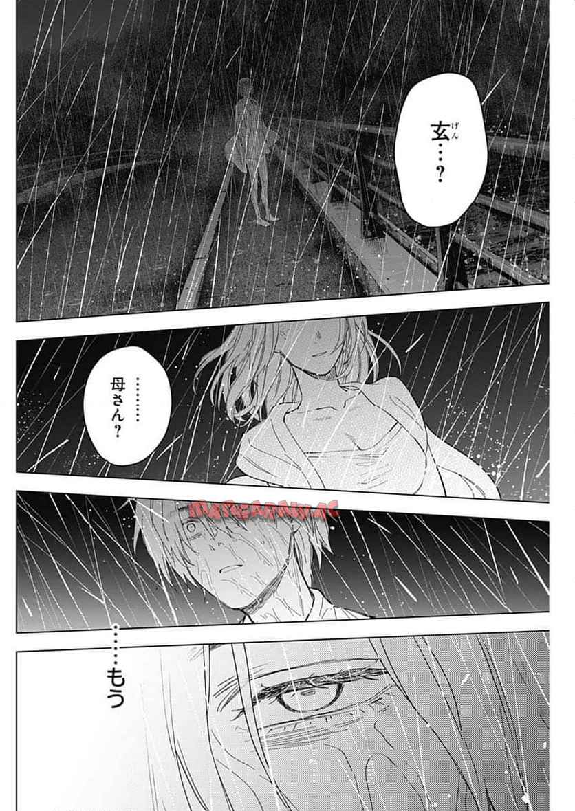 少年のアビス - raw - 第182話 - https://jppp.mangajikan.cc/jppp/05022217/c1h2egjpx3n.jpg