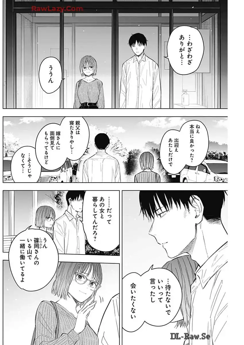 少年のアビス - raw - 第182.5話 - https://jppp.mangajikan.cc/jppp/05022217/c4kmb0lwvnk.webp