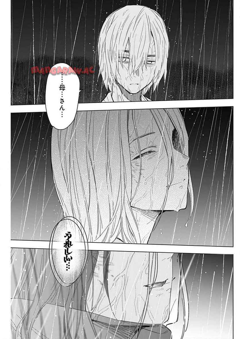 少年のアビス - raw - 第182話 - https://jppp.mangajikan.cc/jppp/05022217/cgr4x2uo1v4.jpg